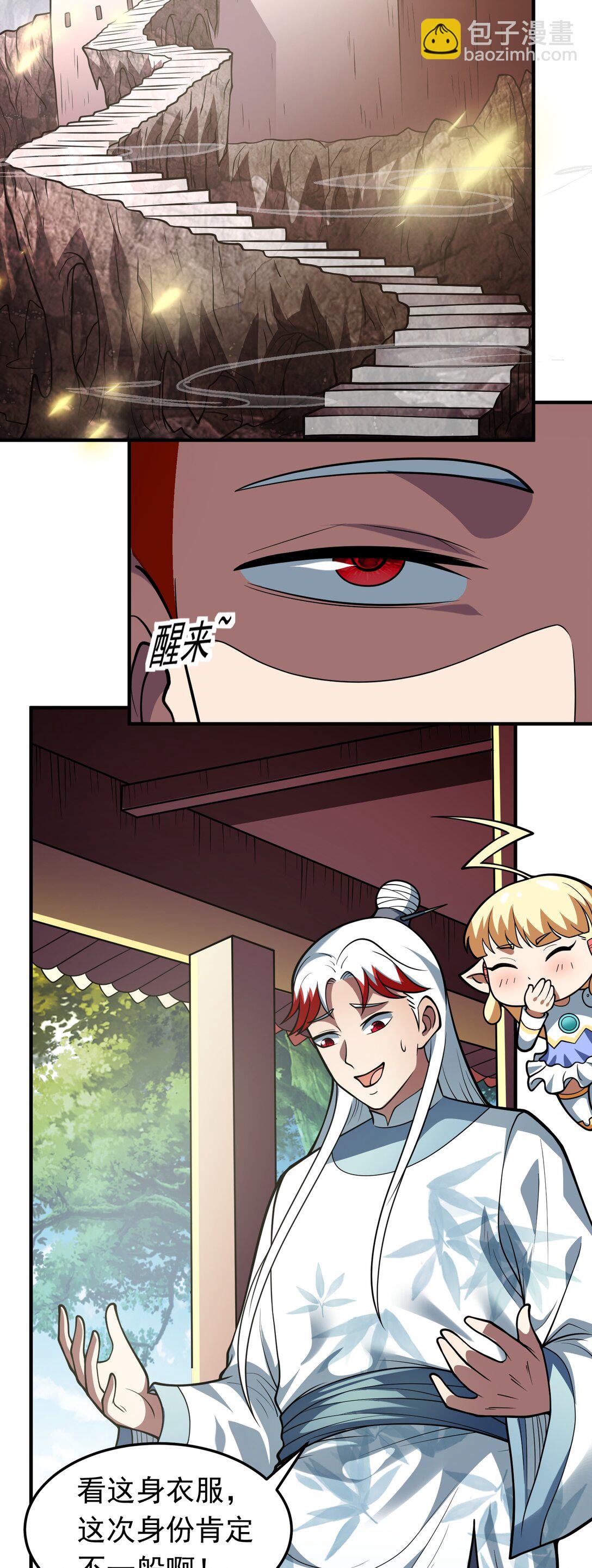 第73话 我成赘婿了？-第75话