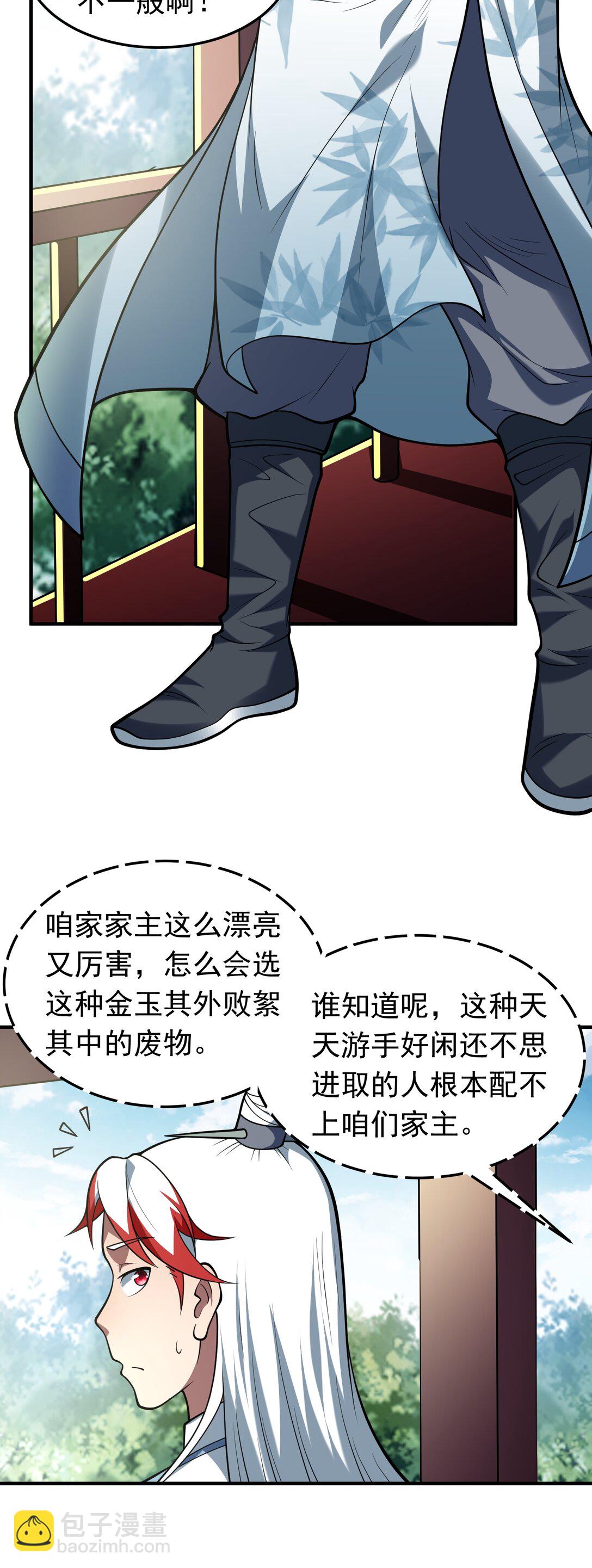 第73话 我成赘婿了？-第75话