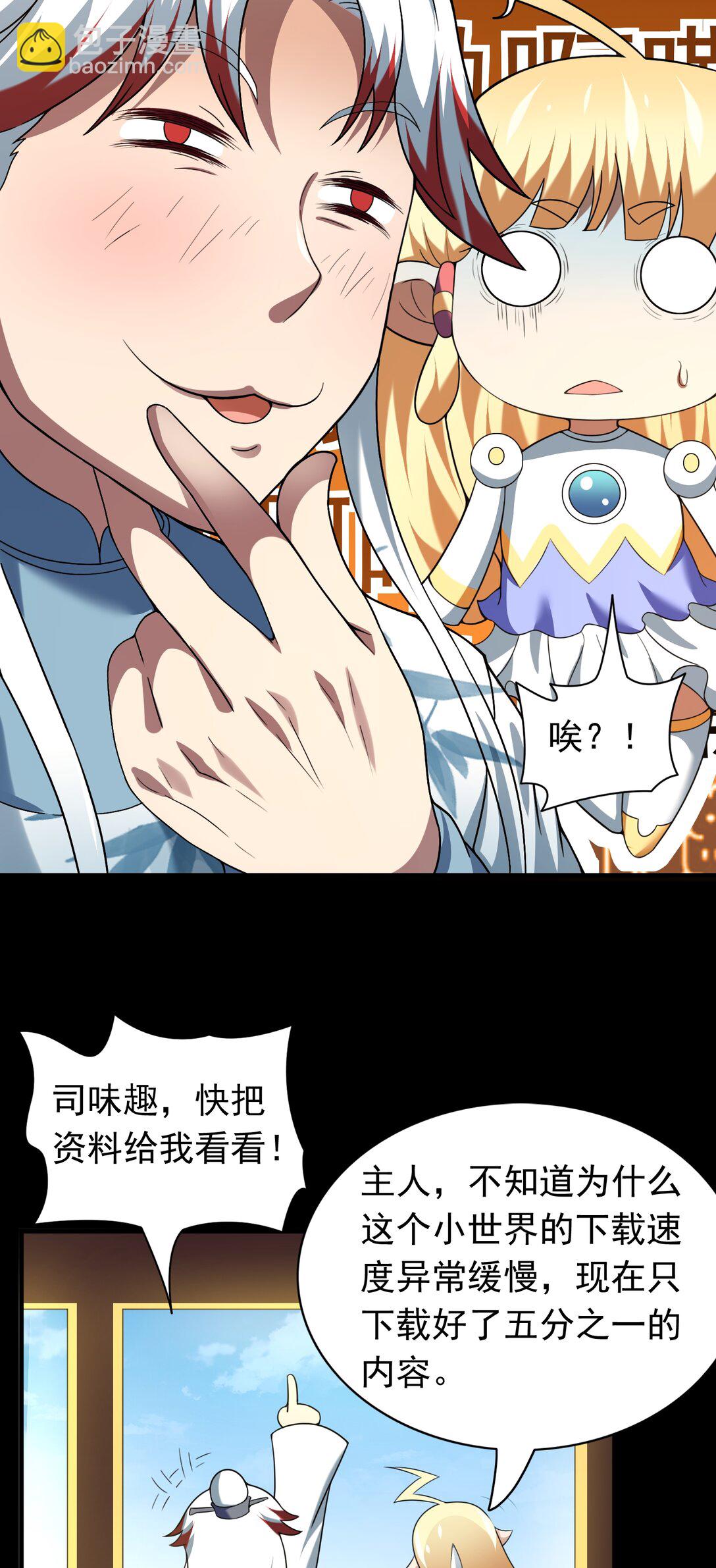 第73话 我成赘婿了？-第75话