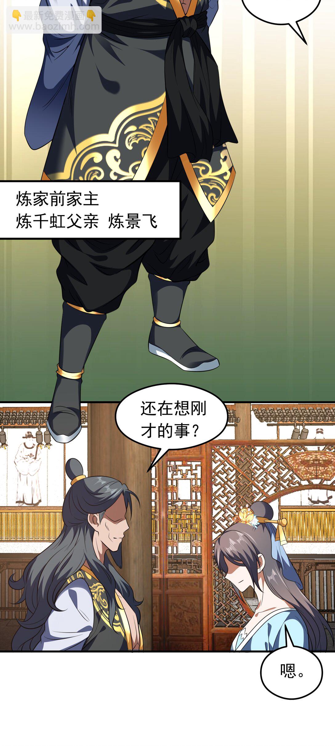 第75话 我的规矩就是规矩-第77话