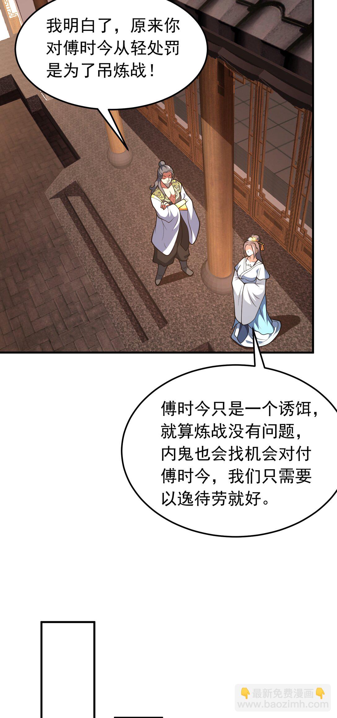 第75话 我的规矩就是规矩-第77话