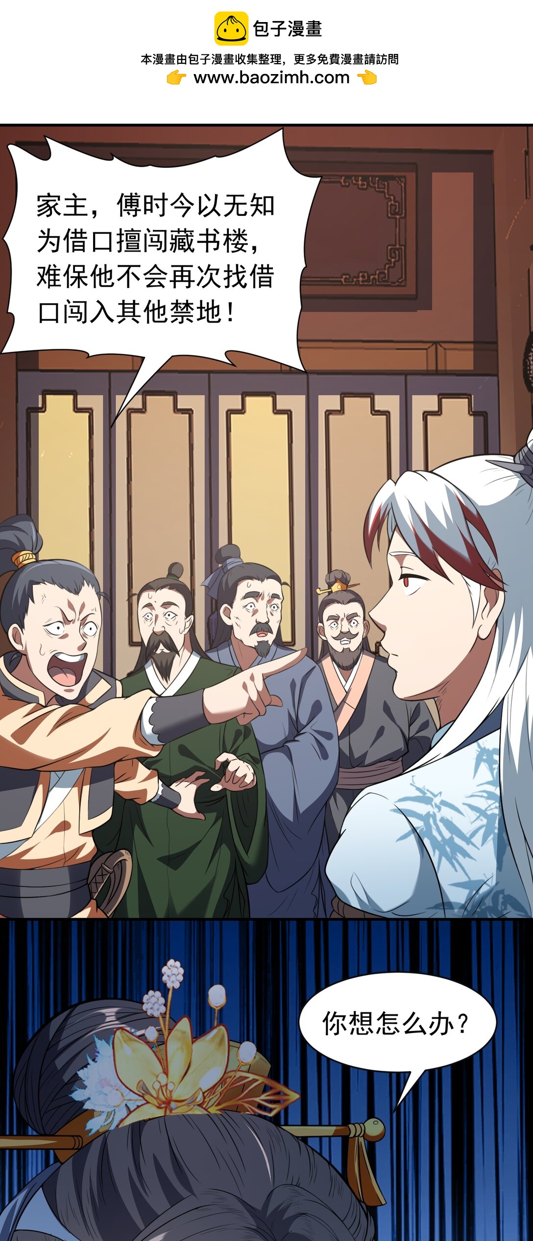 第75话 我的规矩就是规矩-第77话