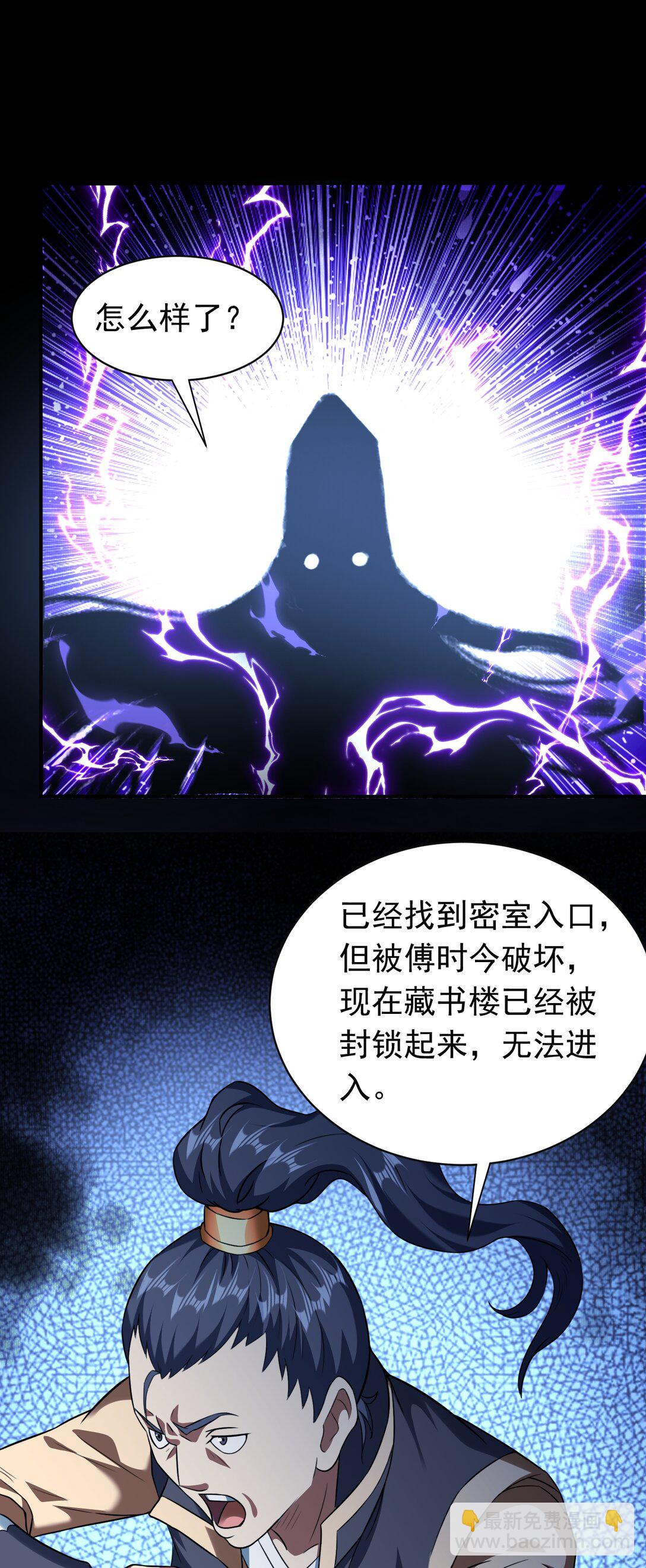 第75话 我的规矩就是规矩-第77话