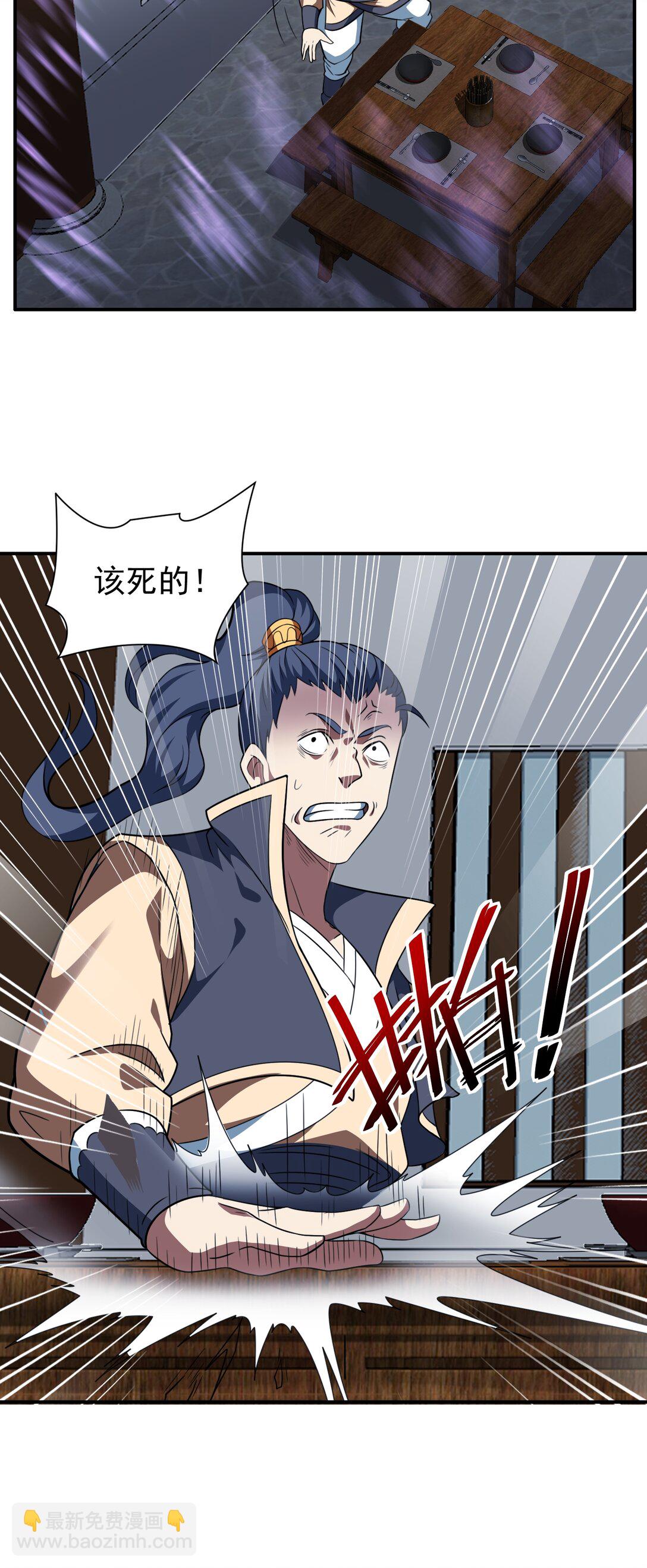 第75话 我的规矩就是规矩-第77话