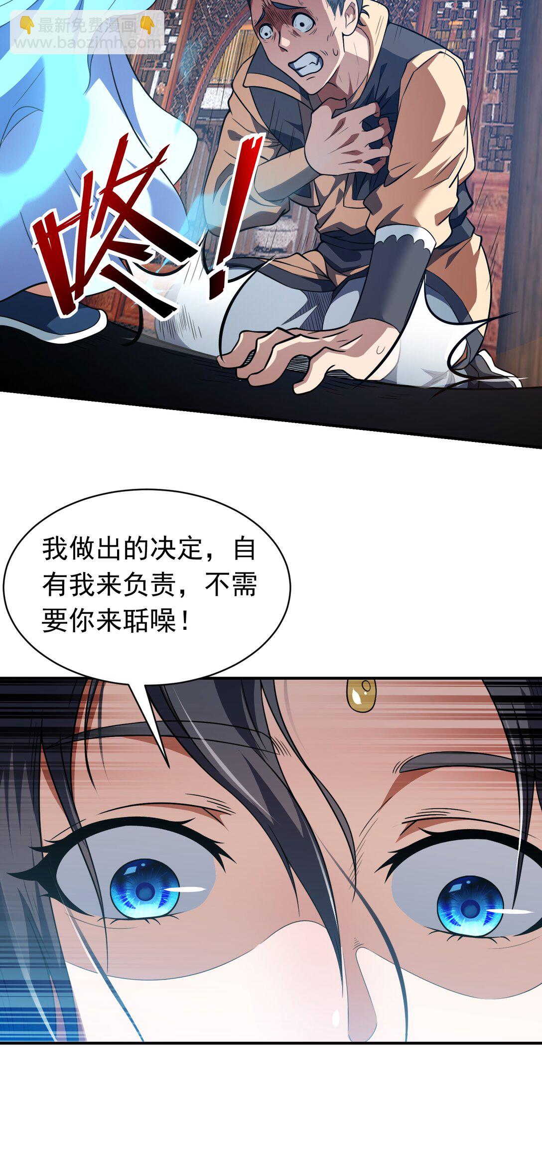 我掉落的寶物都成了妹子 - 第75話 我的規矩就是規矩 - 1