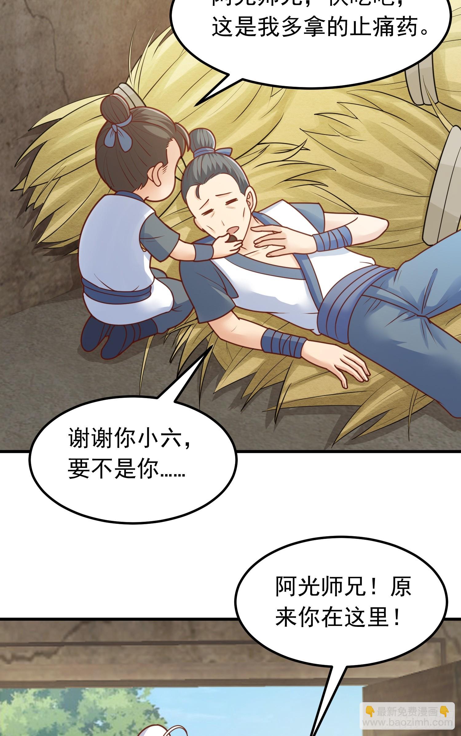 第8话 阴寒虫(1/2)-第9话