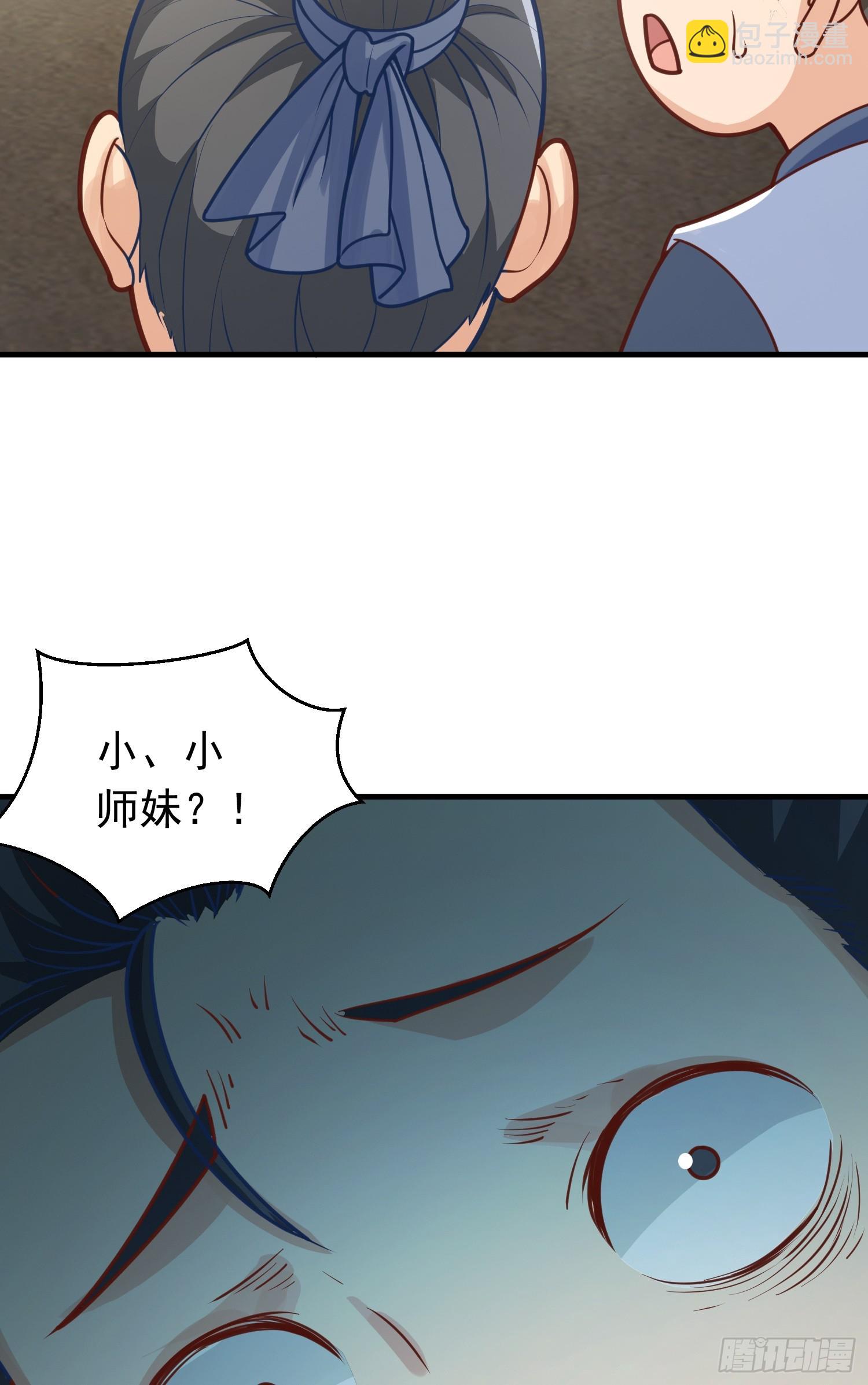 第8话 阴寒虫(1/2)-第9话