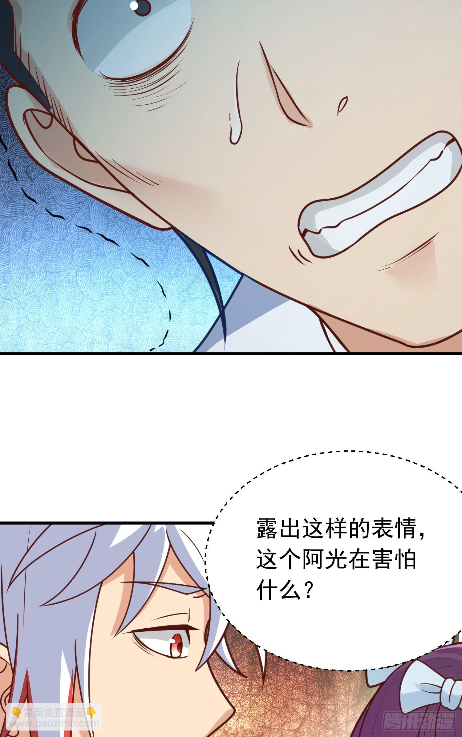 第8话 阴寒虫(1/2)-第9话