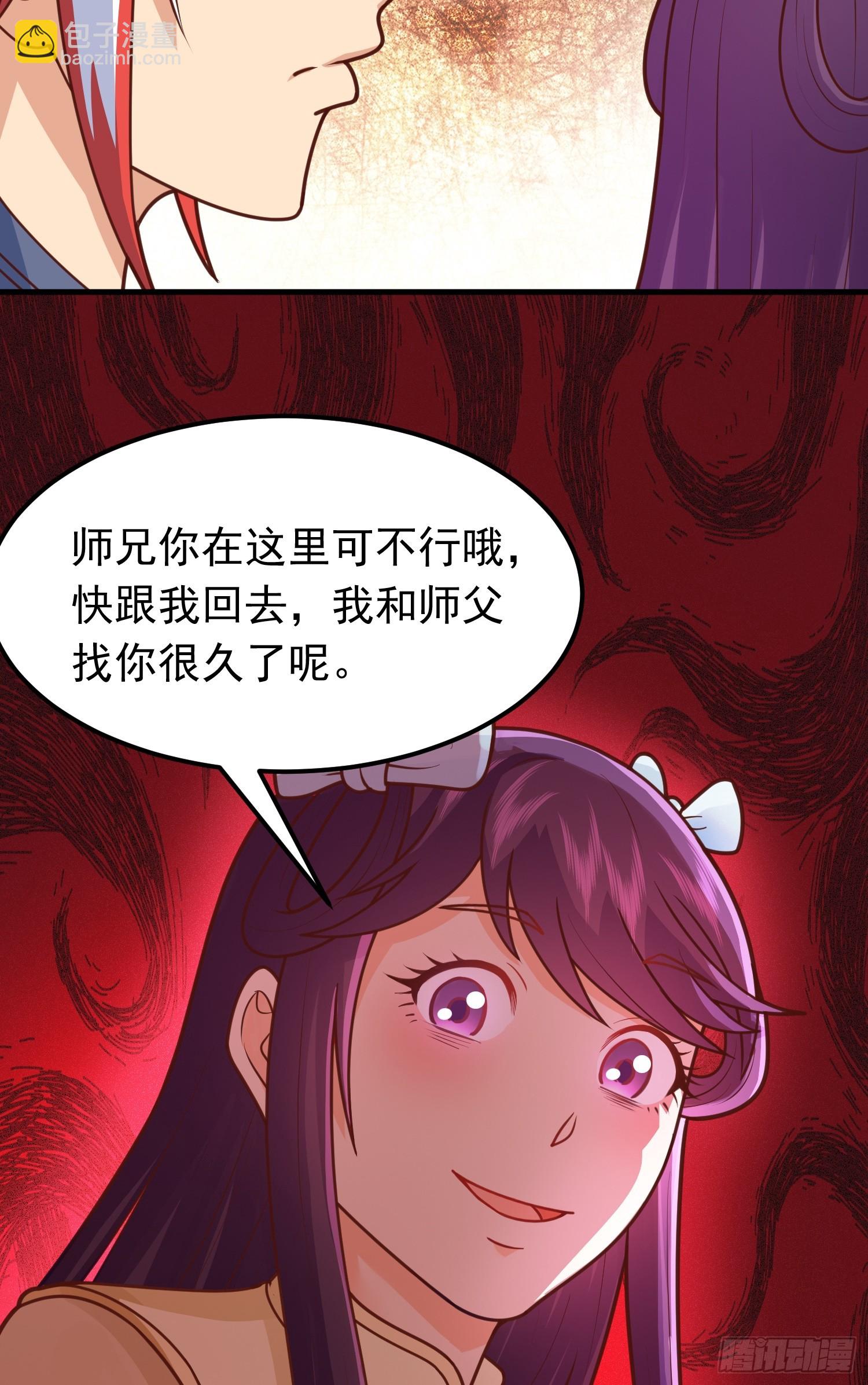 第8话 阴寒虫(1/2)-第9话