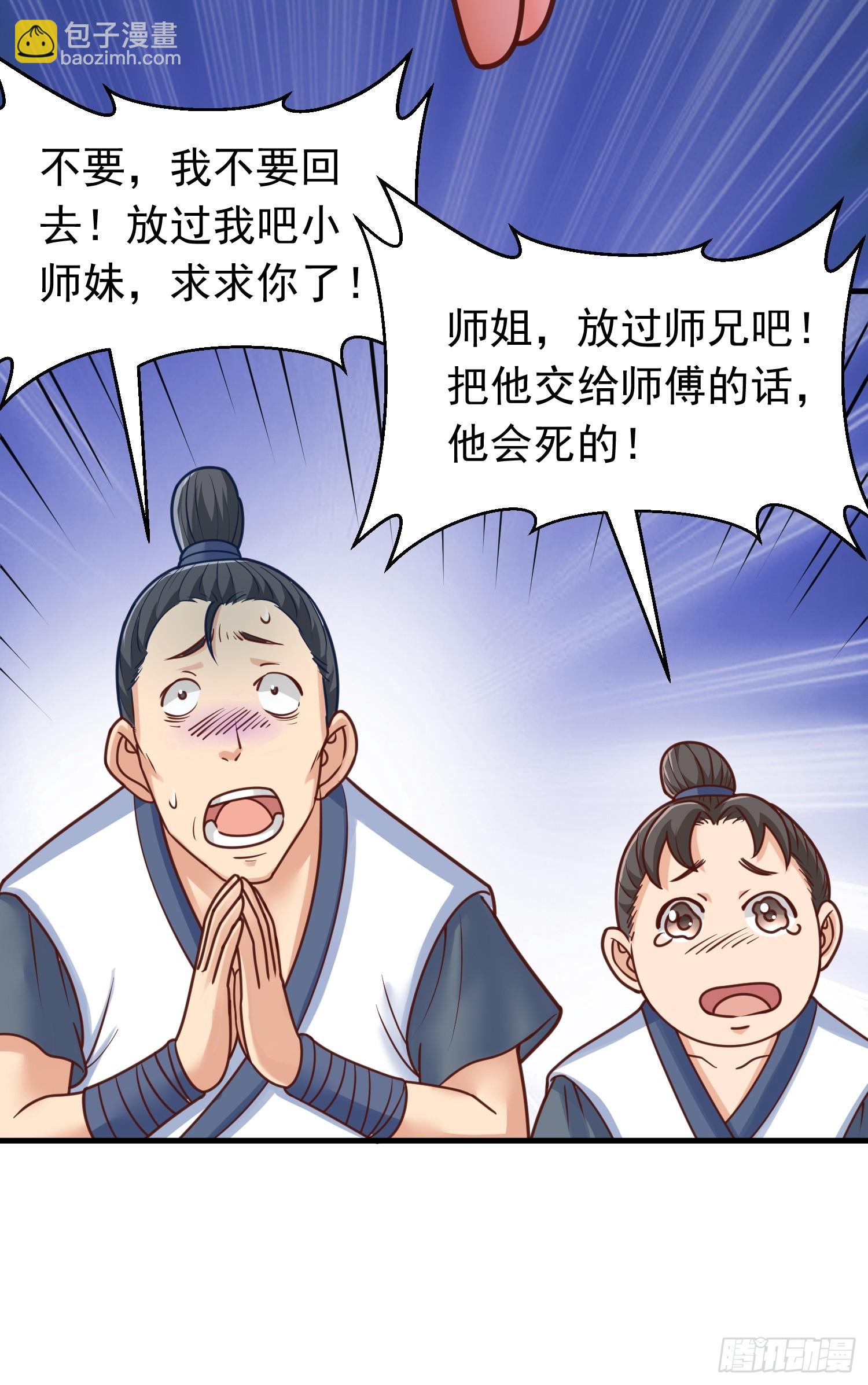 第8话 阴寒虫(1/2)-第9话