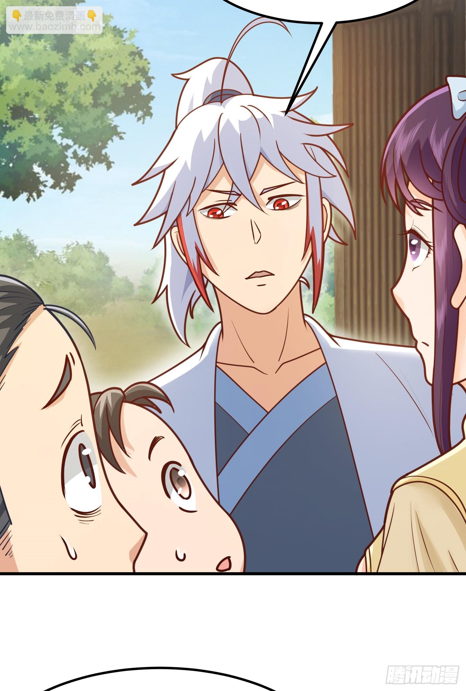 第8话 阴寒虫(1/2)-第9话