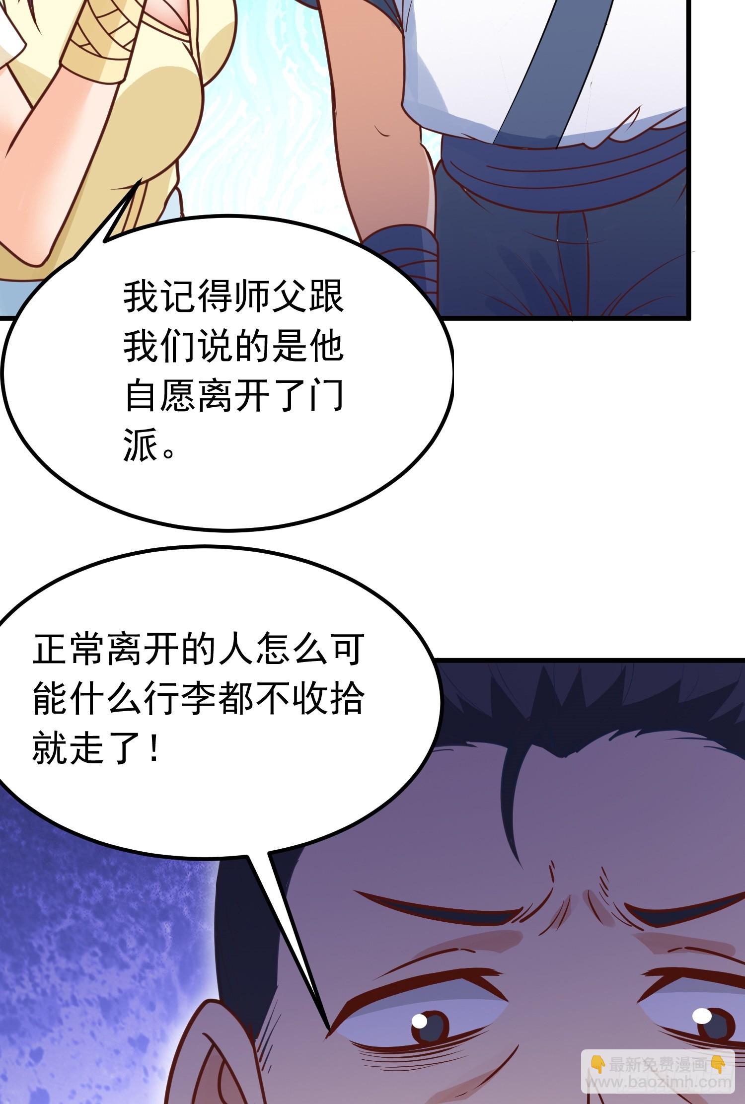 第8话 阴寒虫(1/2)-第9话