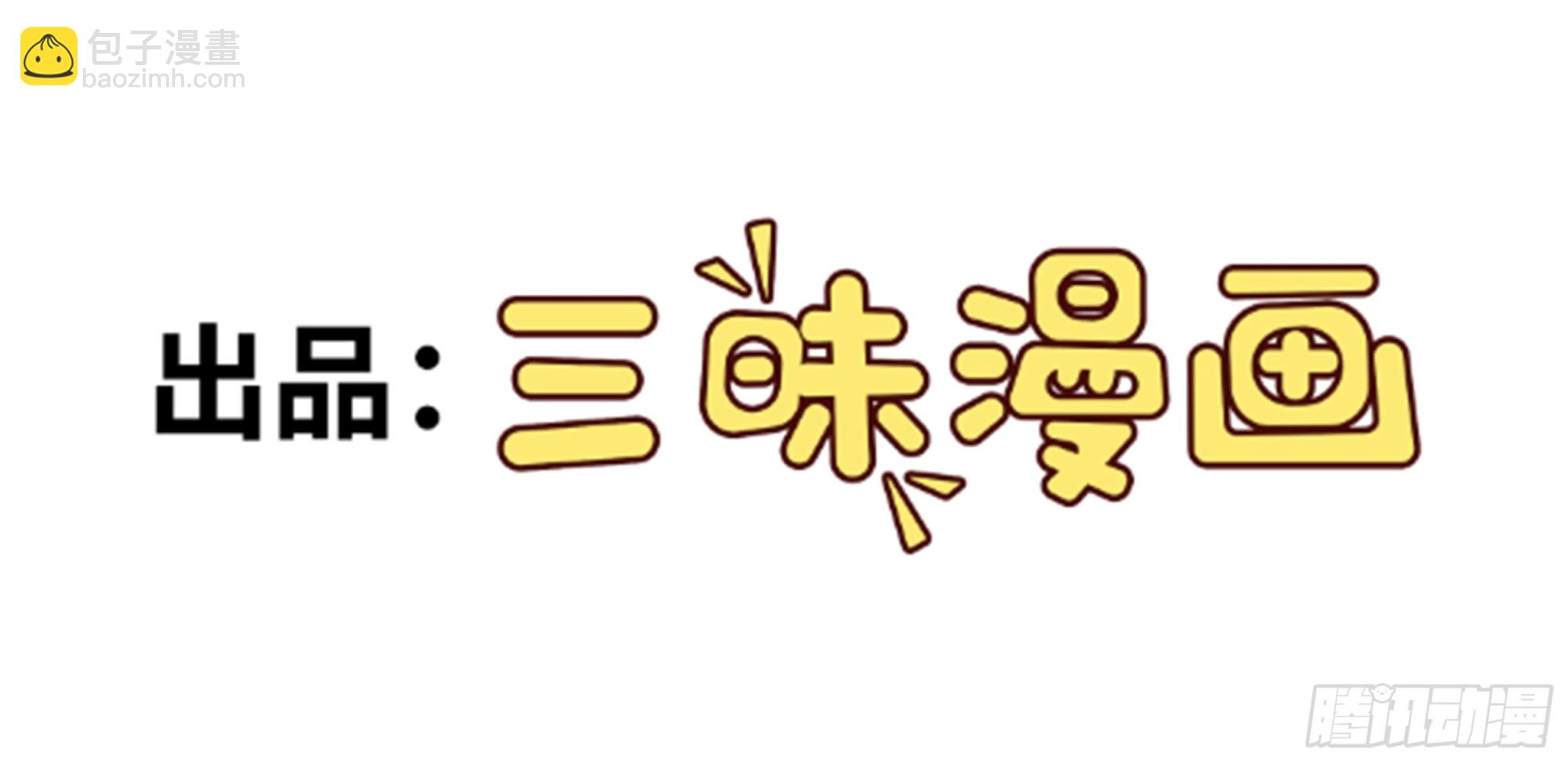 第8话 阴寒虫(1/2)-第9话