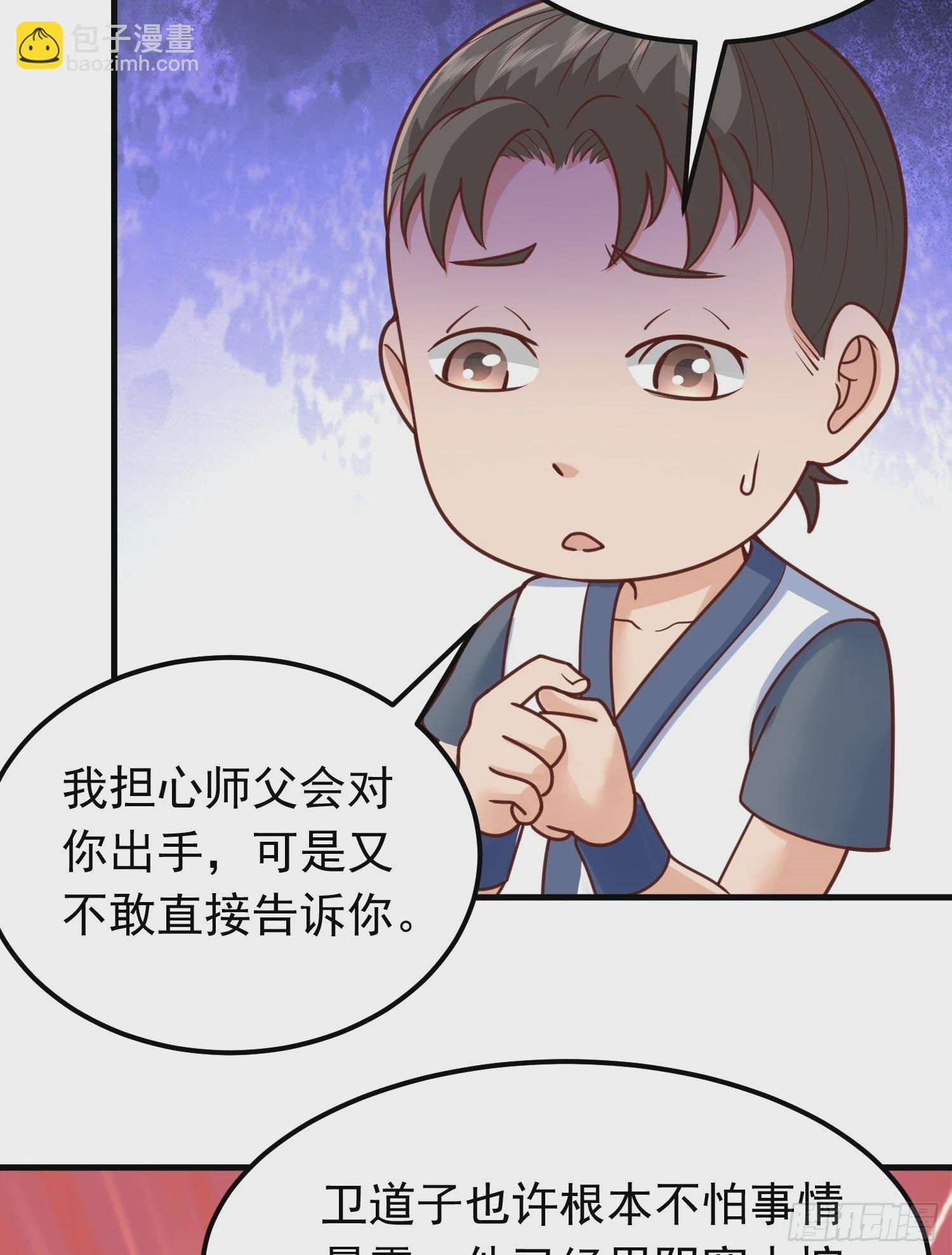 第8话 阴寒虫(1/2)-第9话