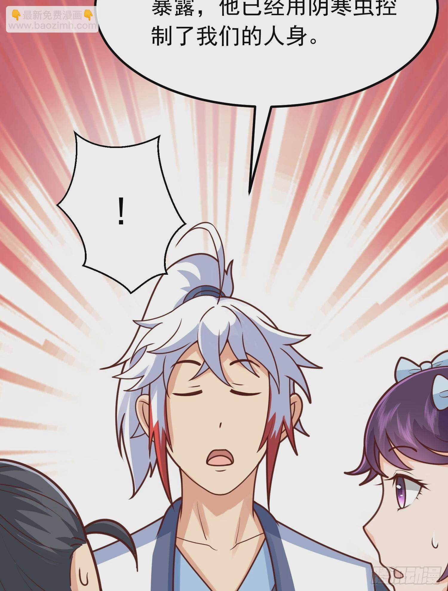 第8话 阴寒虫(1/2)-第9话