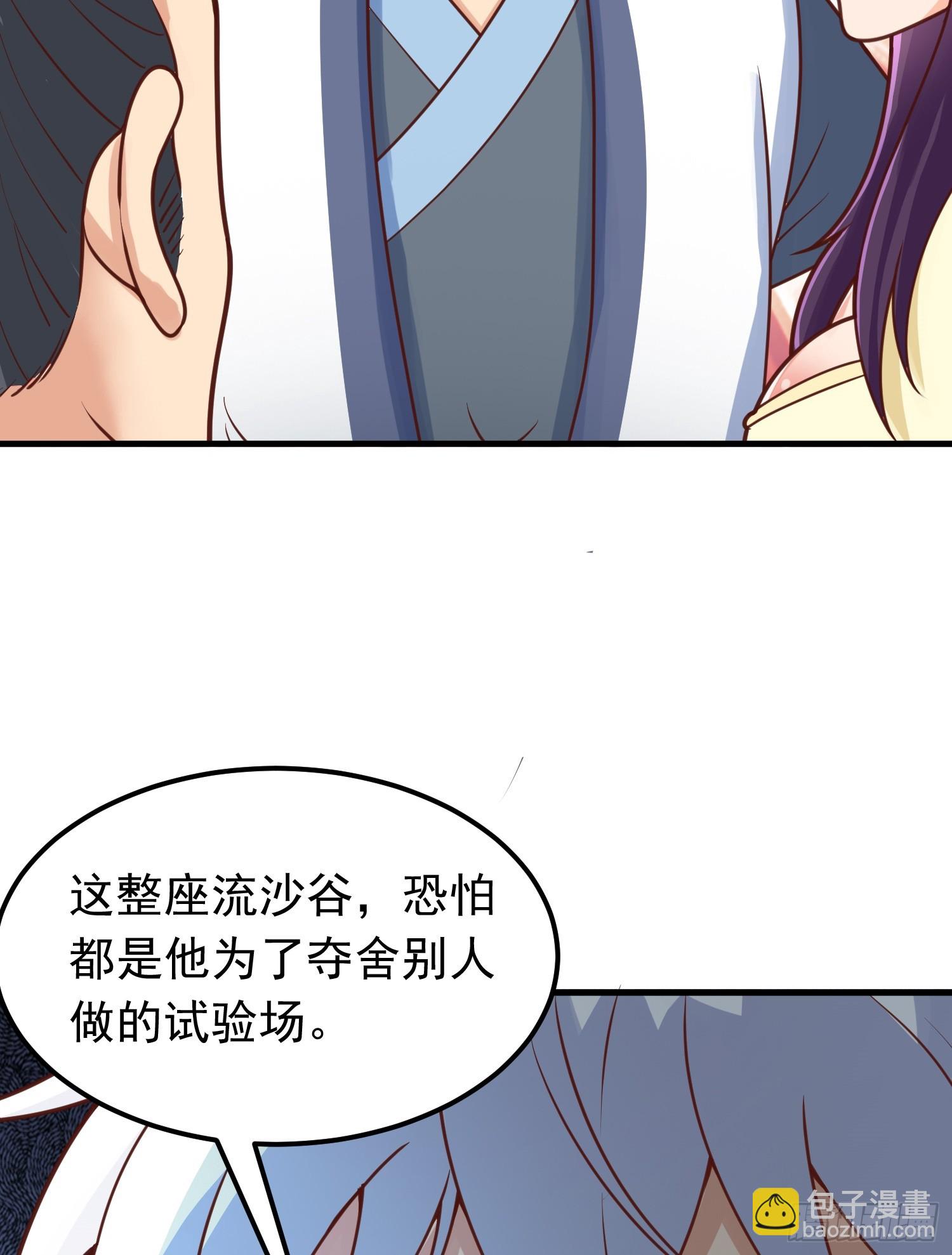 第8话 阴寒虫(1/2)-第9话