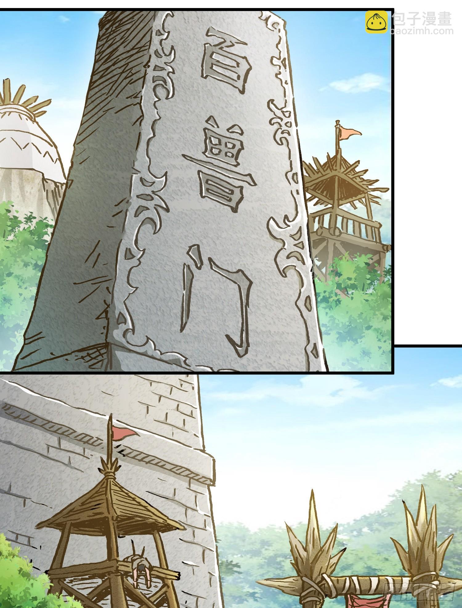 第8话 阴寒虫(1/2)-第9话