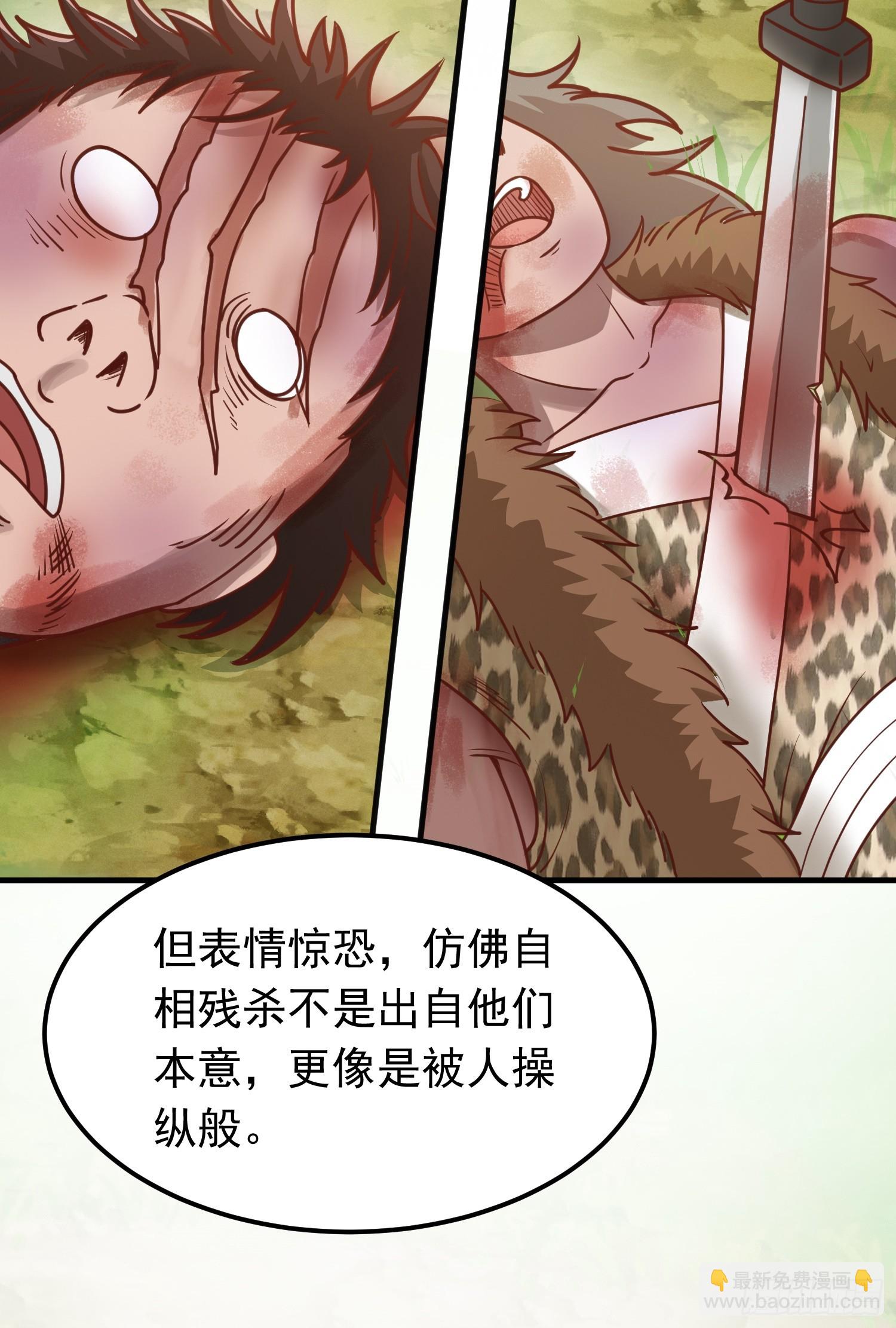 第8话 阴寒虫(1/2)-第9话