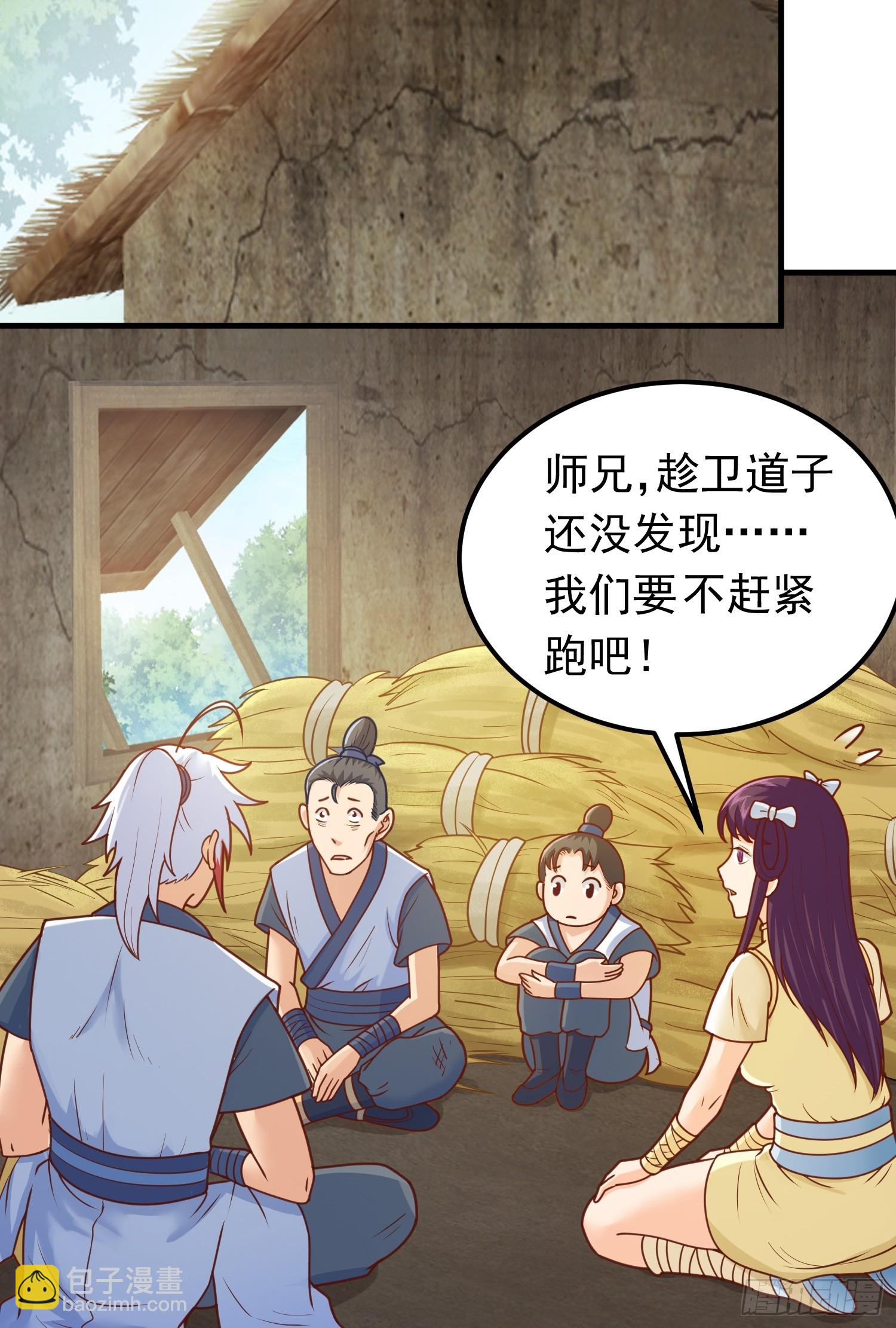 第8话 阴寒虫(1/2)-第9话