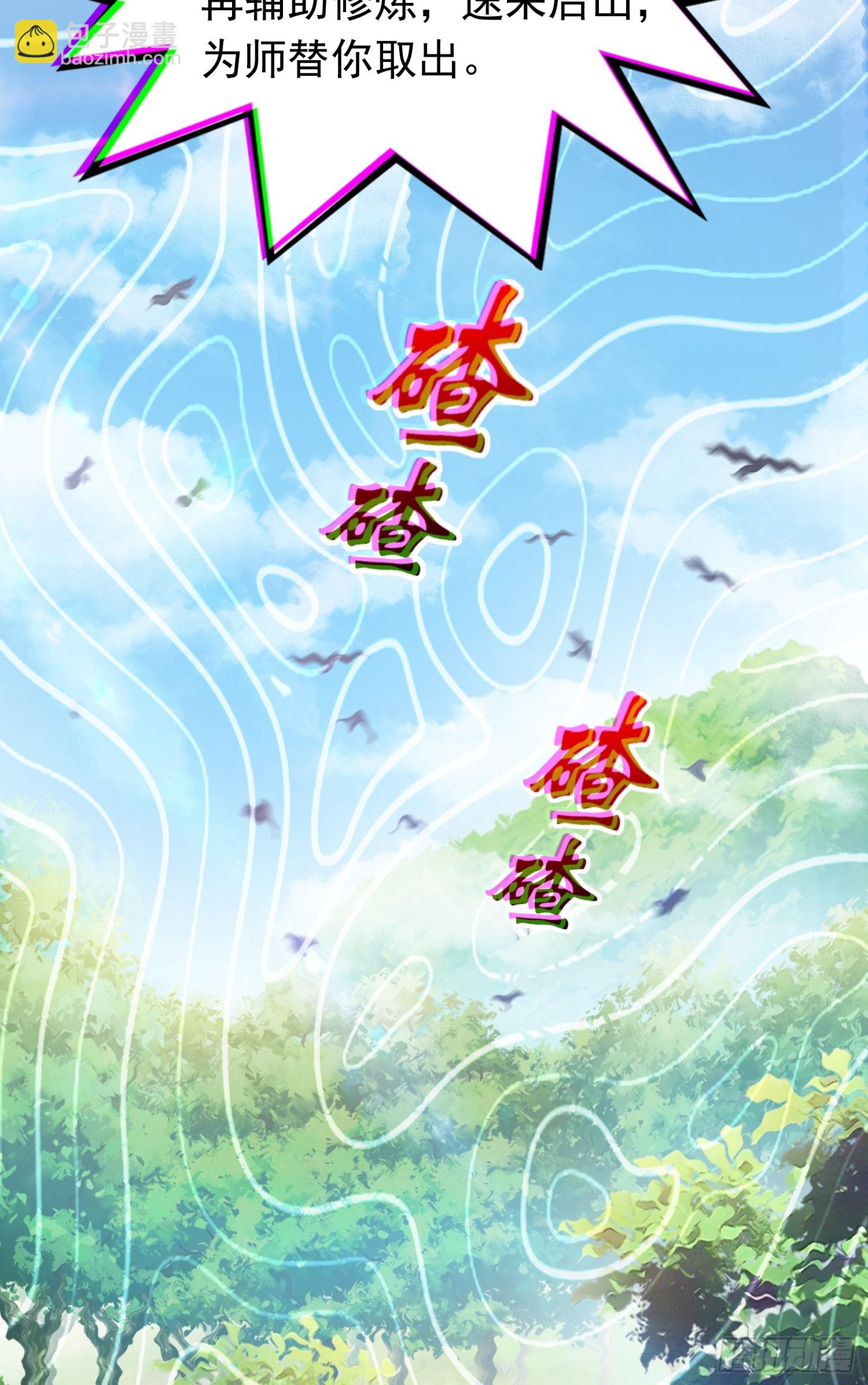 第8话 阴寒虫(1/2)-第9话