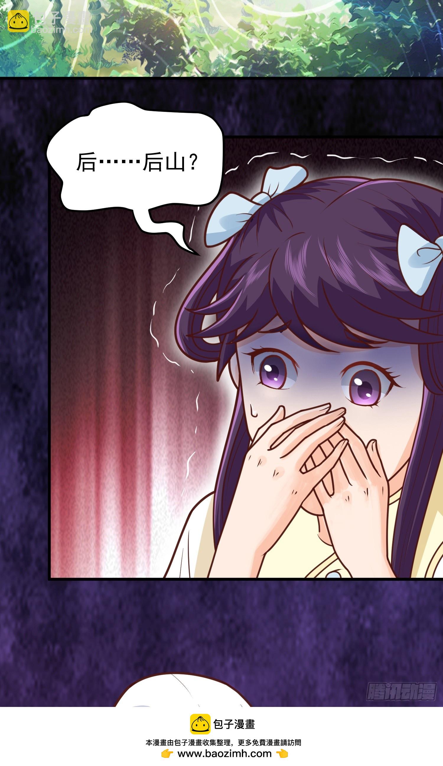 第8话 阴寒虫(1/2)-第9话