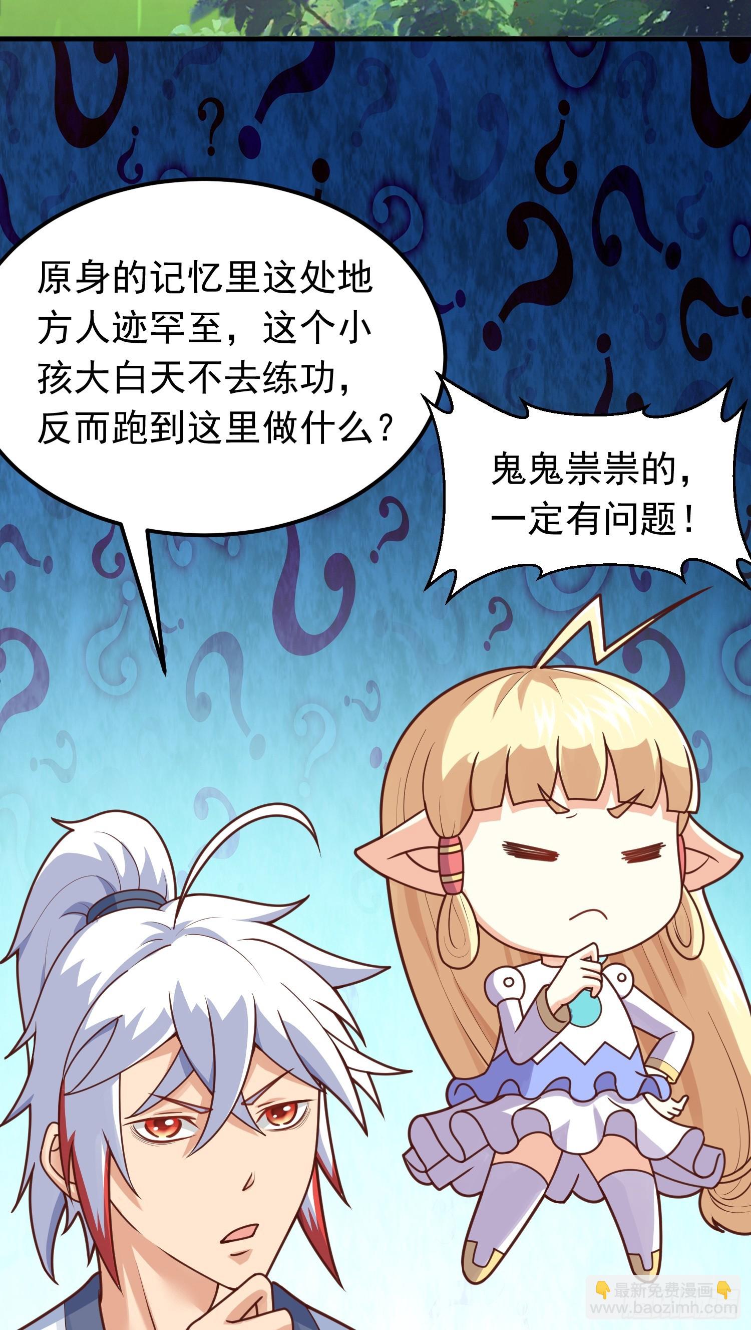 第8话 阴寒虫(1/2)-第9话