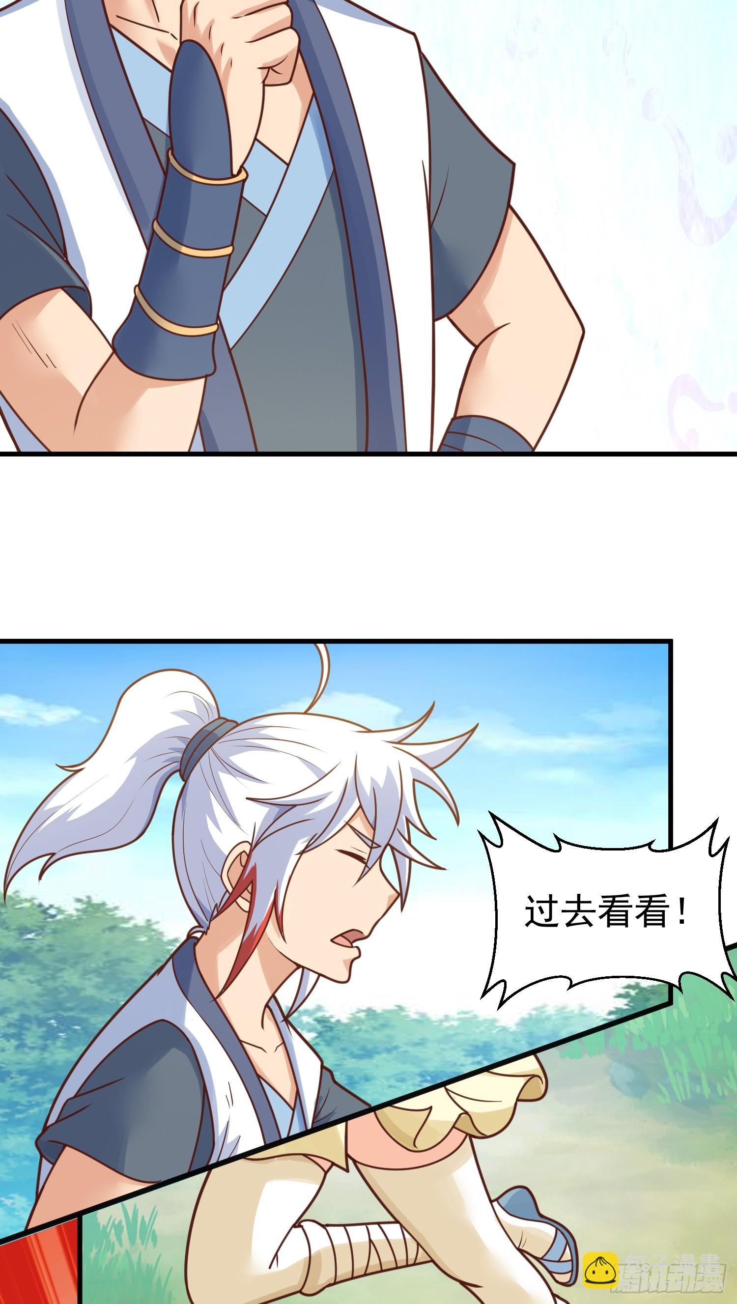 第8话 阴寒虫(1/2)-第9话