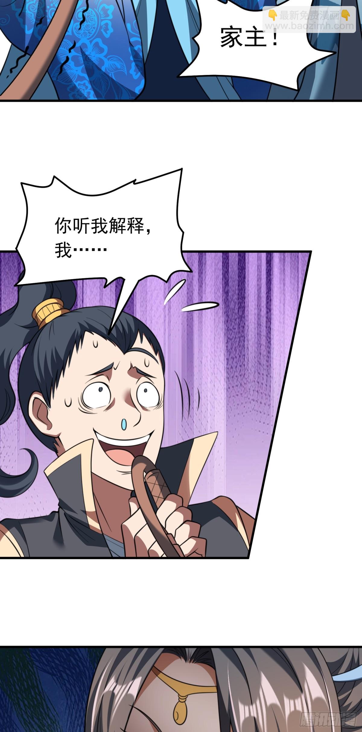 第77话 族老背叛？！-第79话