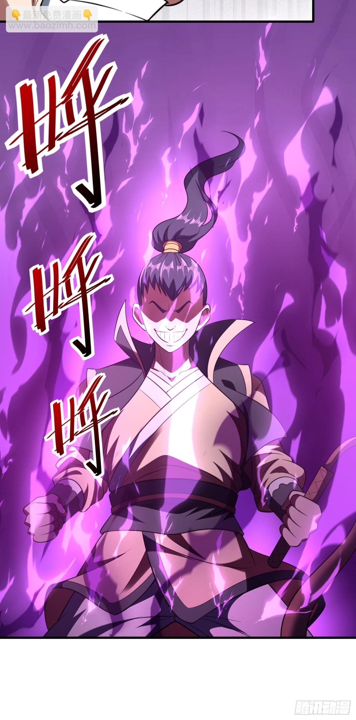 第77话 族老背叛？！-第79话