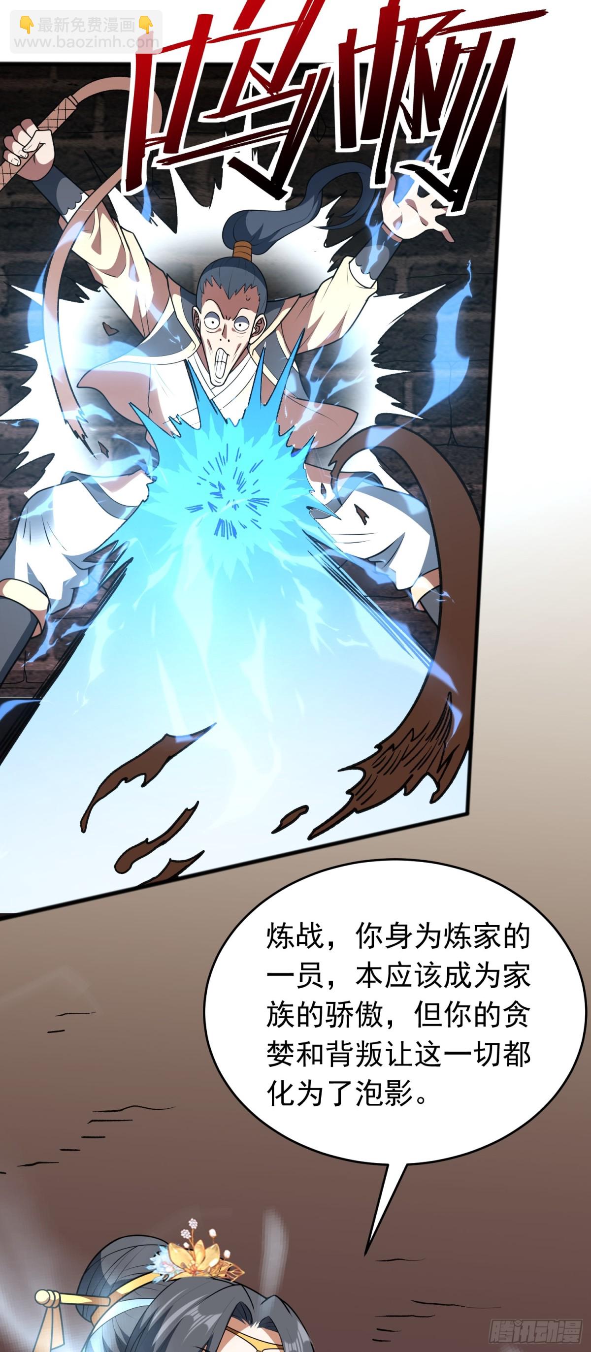 第77话 族老背叛？！-第79话