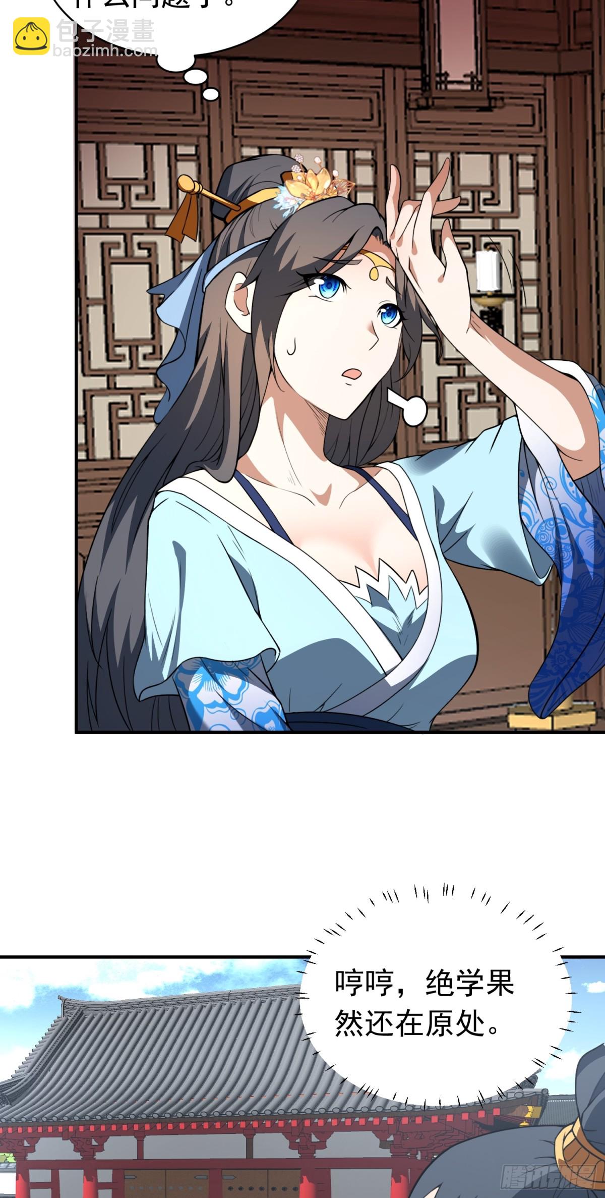 第77话 族老背叛？！-第79话