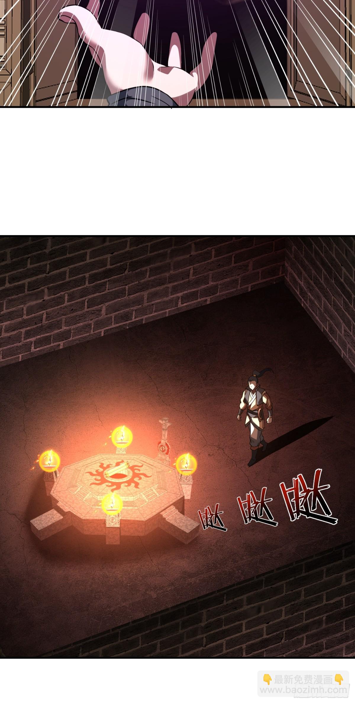 第77话 族老背叛？！-第79话