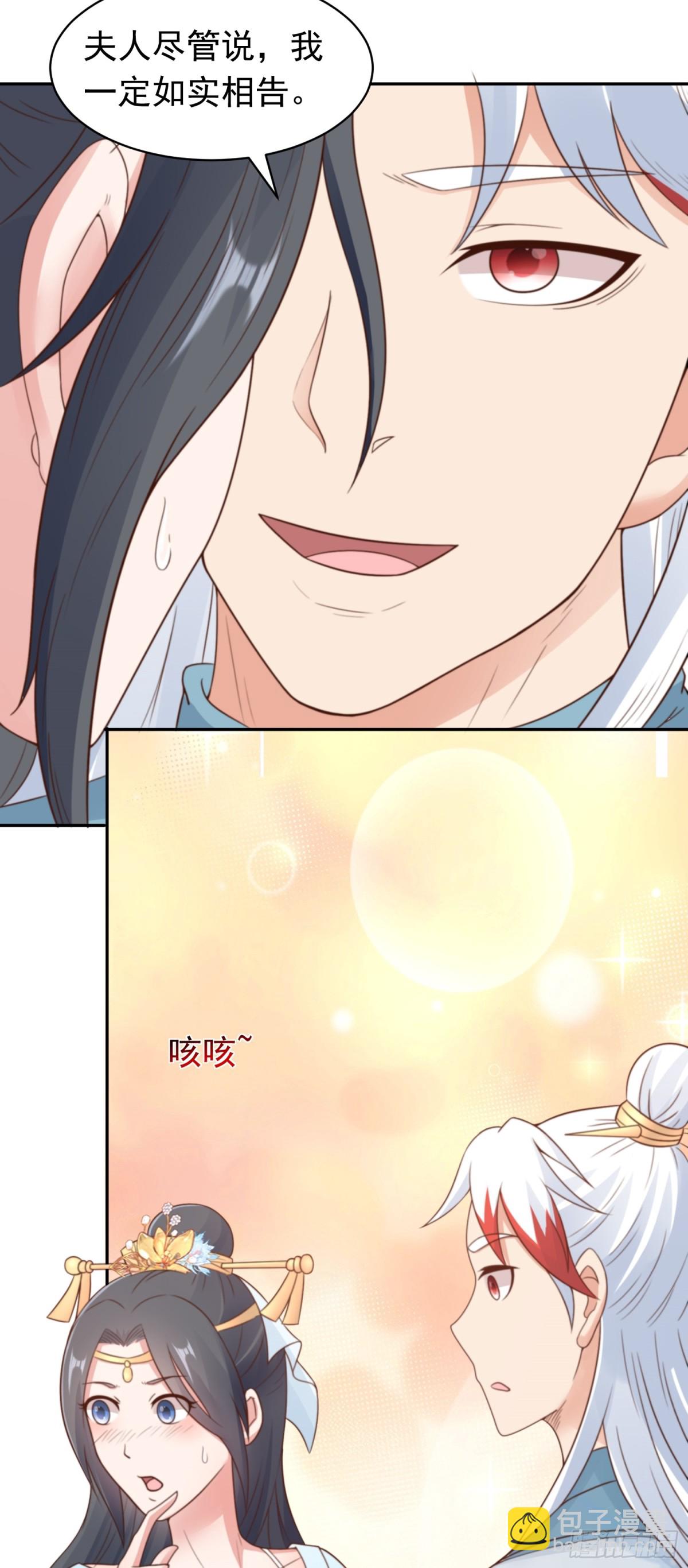 第79话 壁咚！-第81话