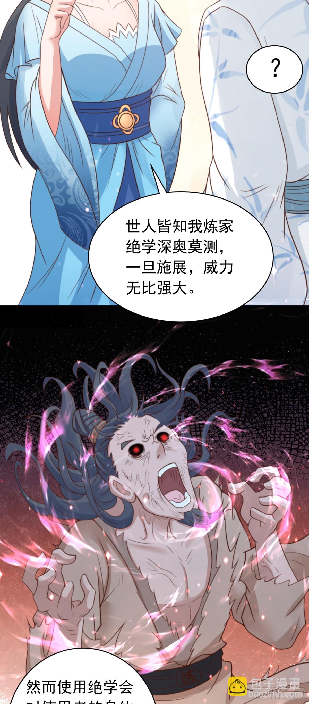 第79话 壁咚！-第81话