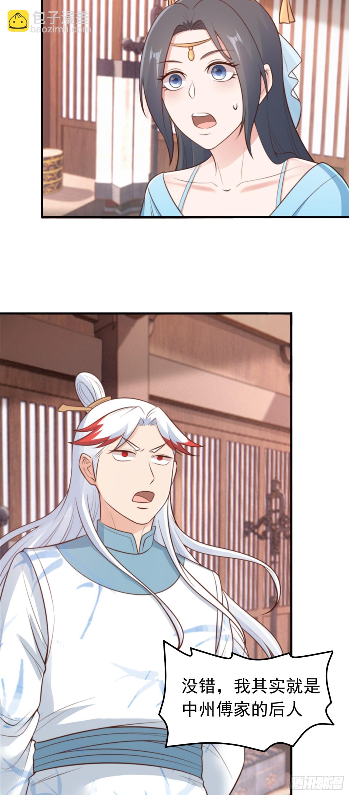 第79话 壁咚！-第81话