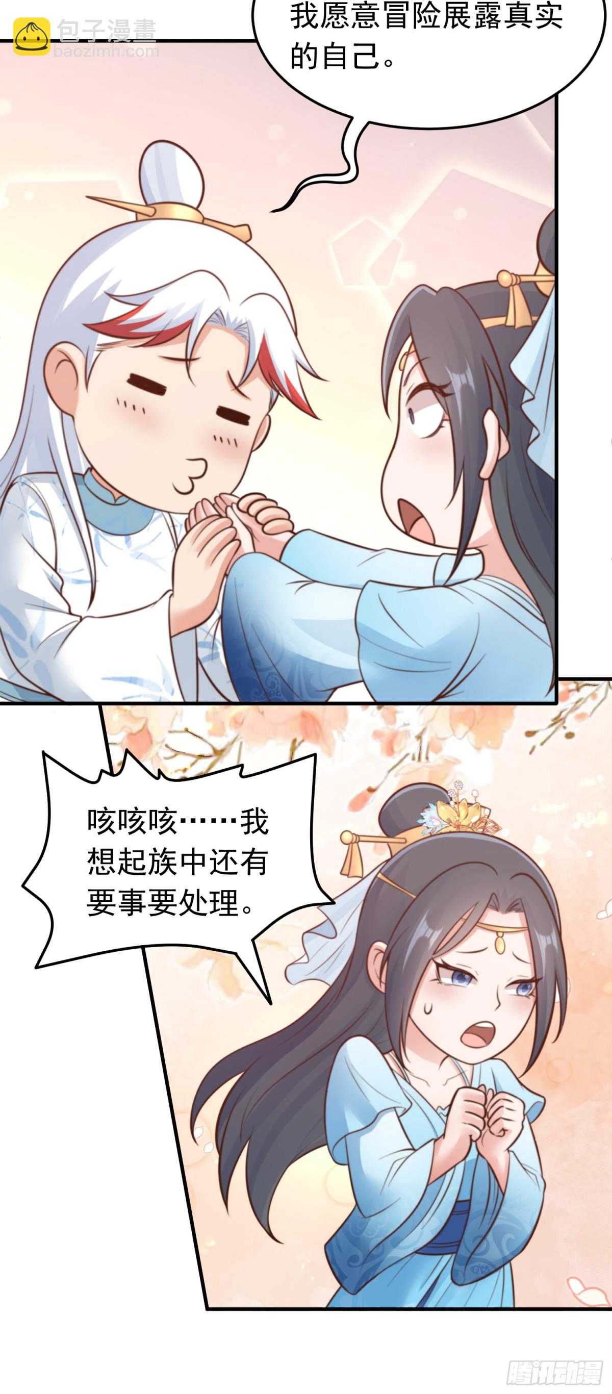 第79话 壁咚！-第81话