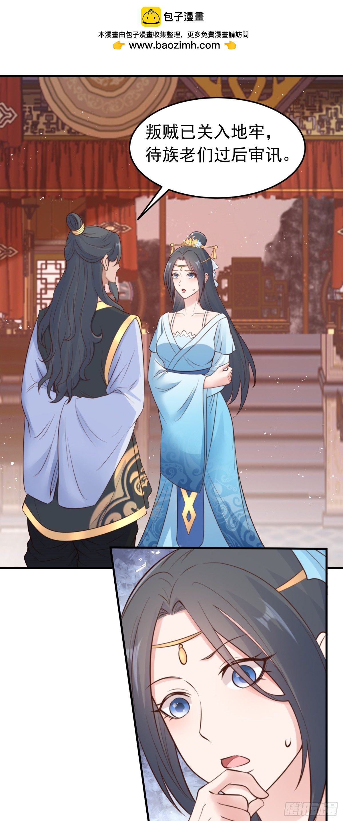 第79话 壁咚！-第81话