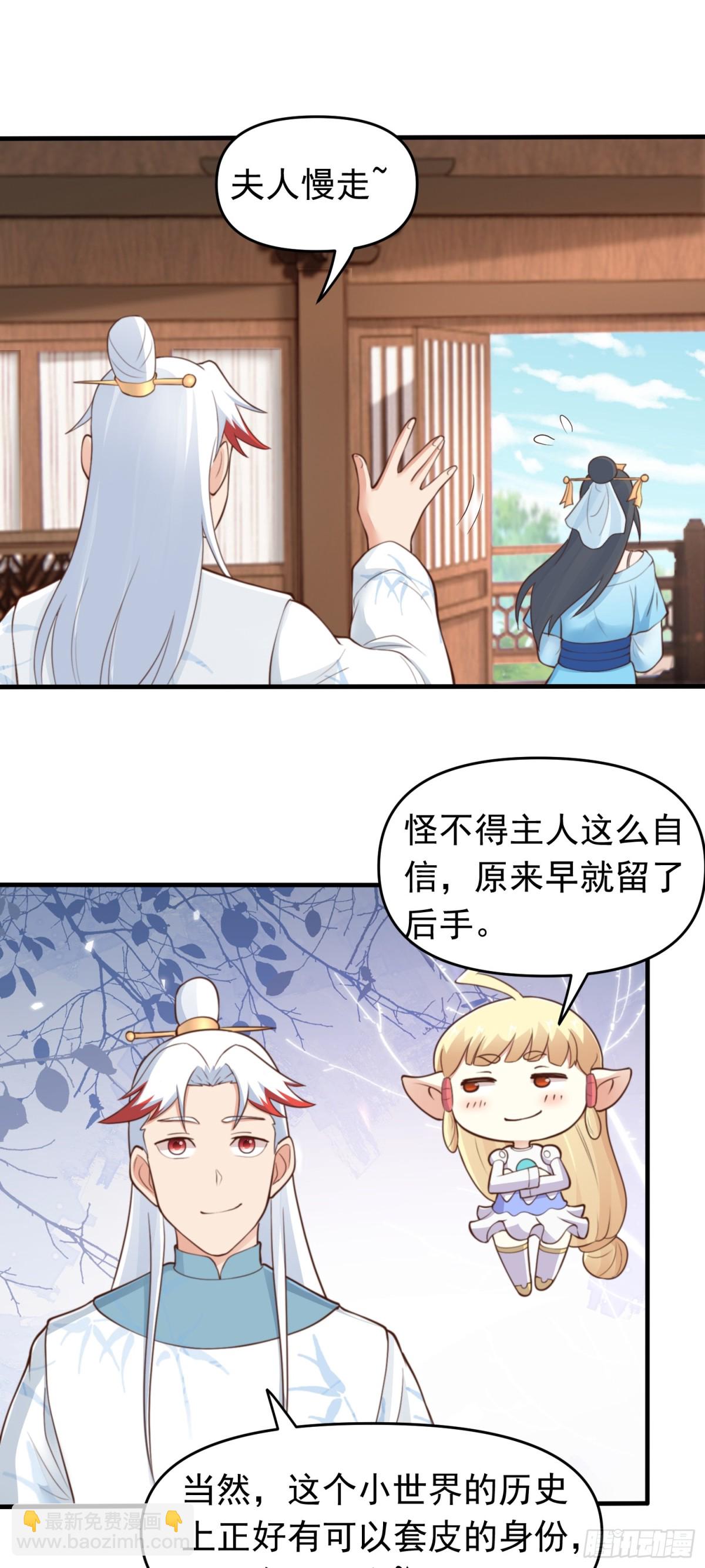 第79话 壁咚！-第81话