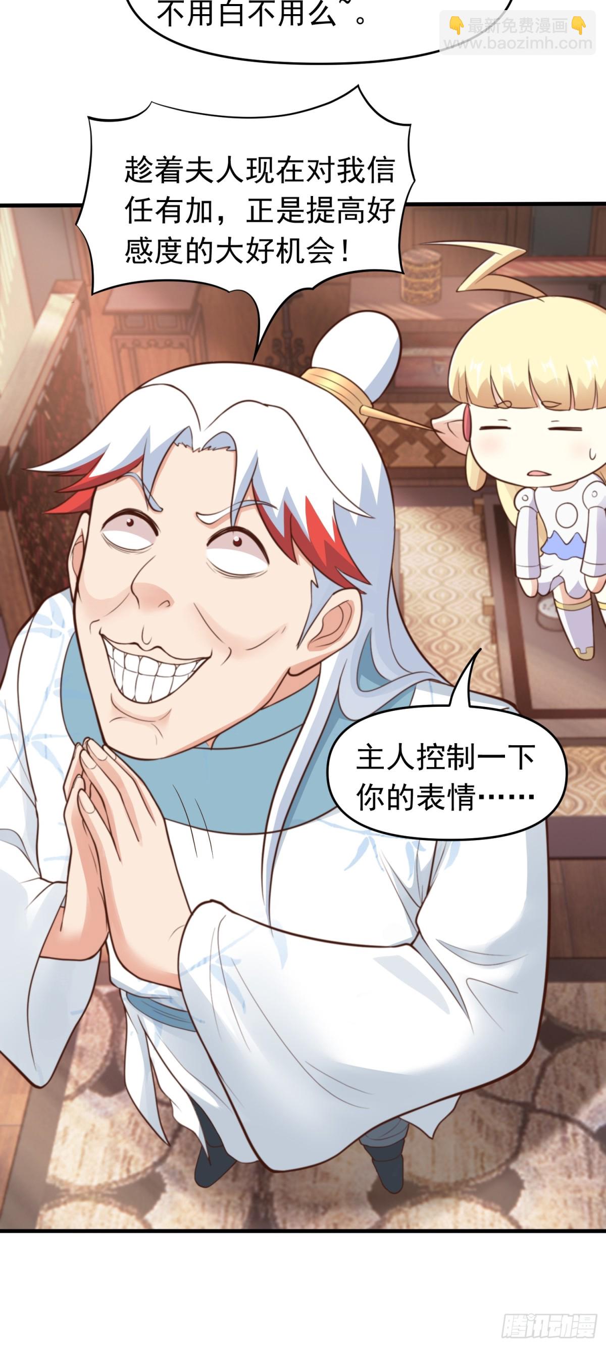 第79话 壁咚！-第81话