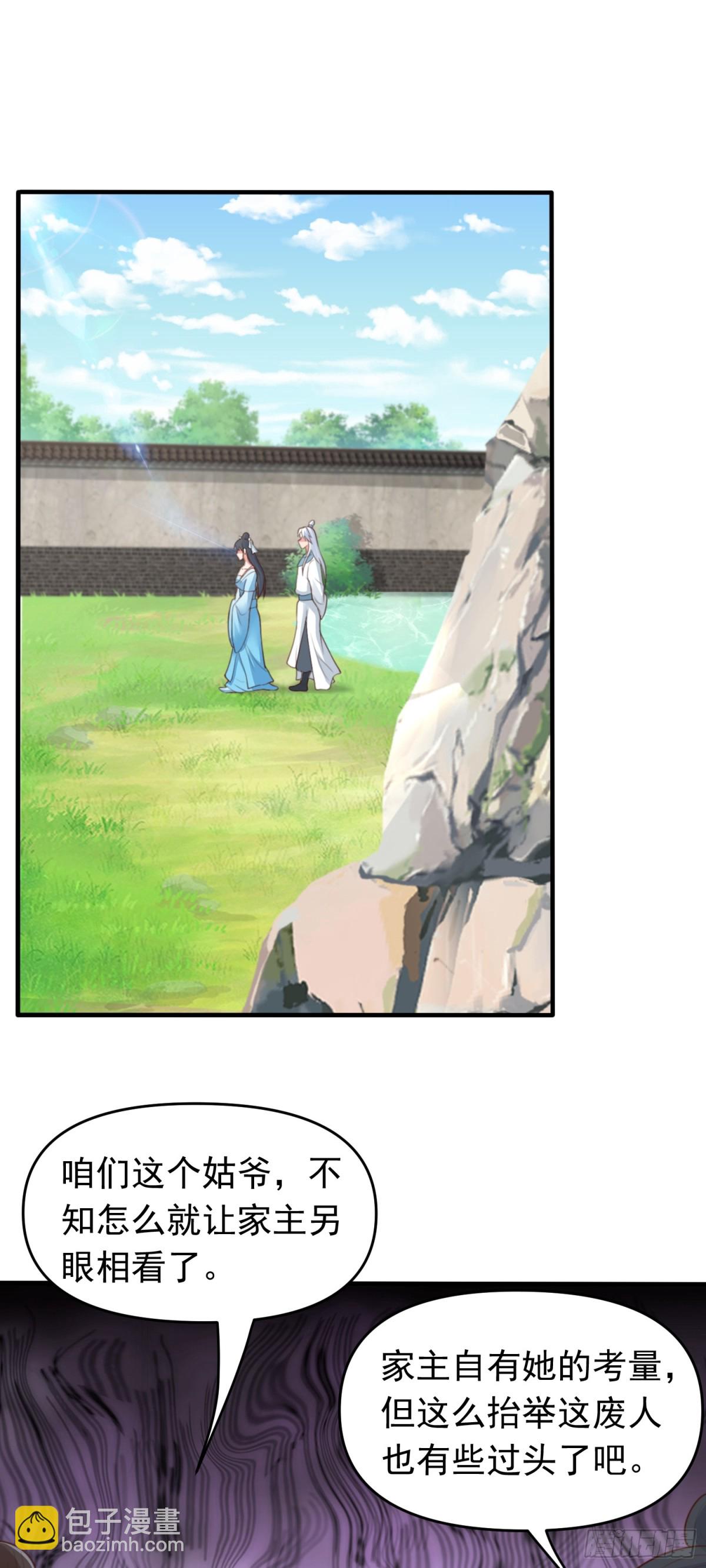 第79话 壁咚！-第81话