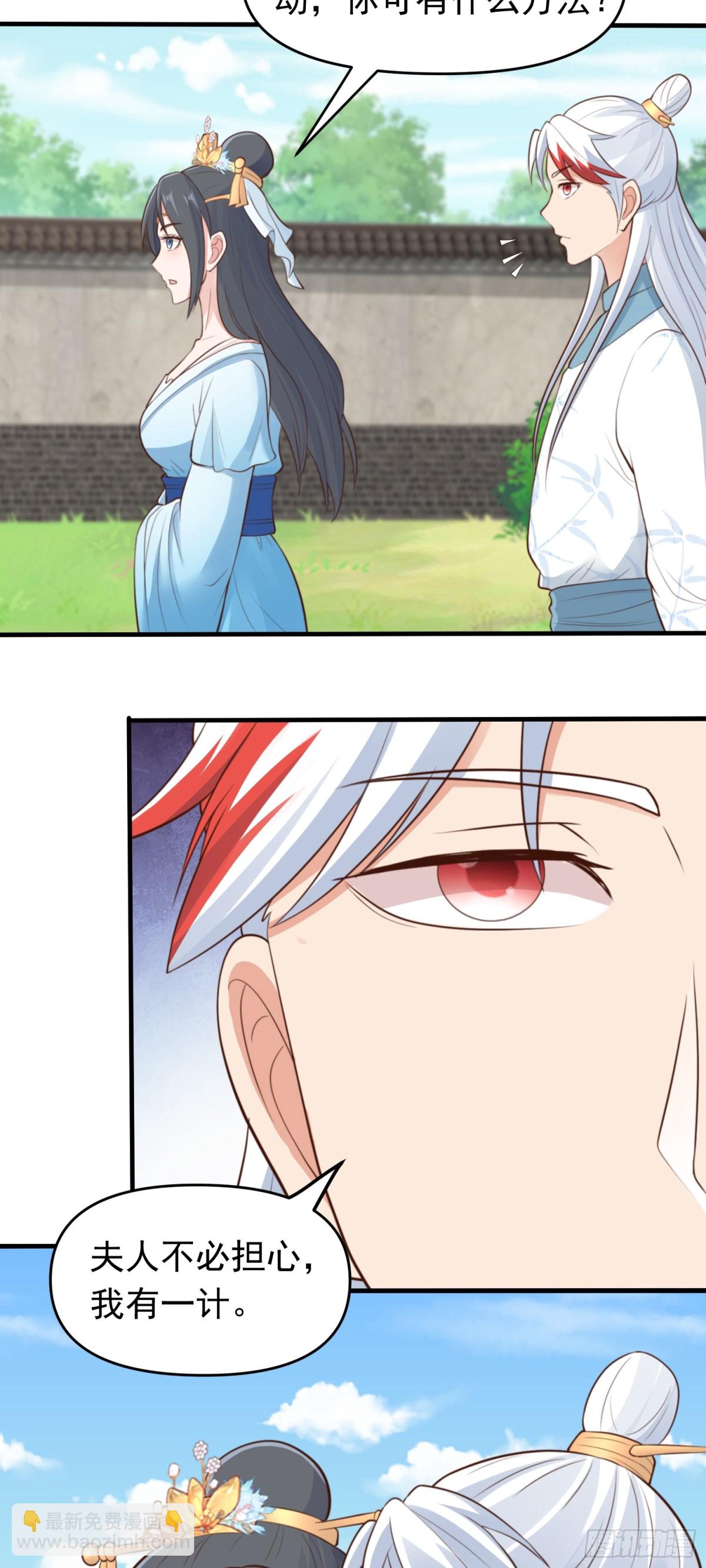 第79话 壁咚！-第81话