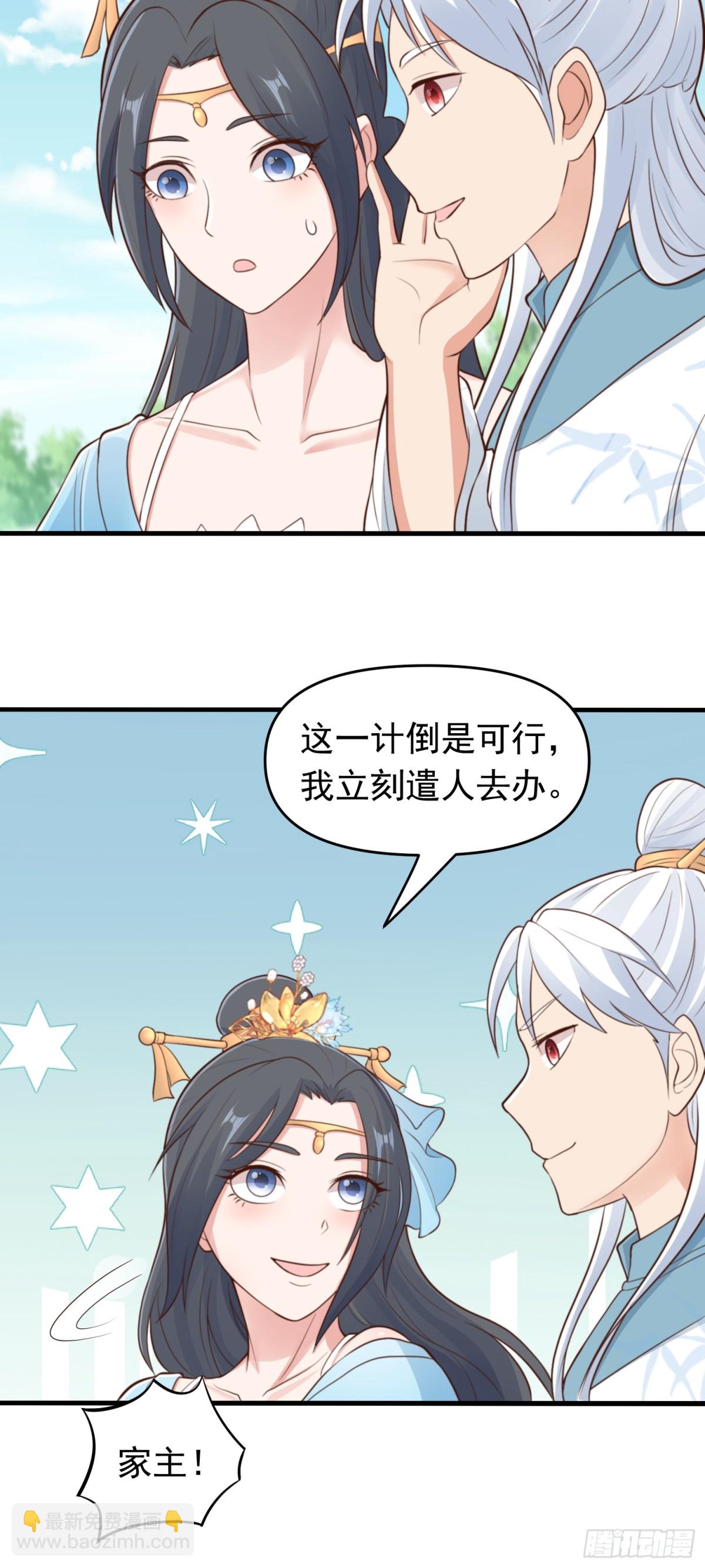 第79话 壁咚！-第81话