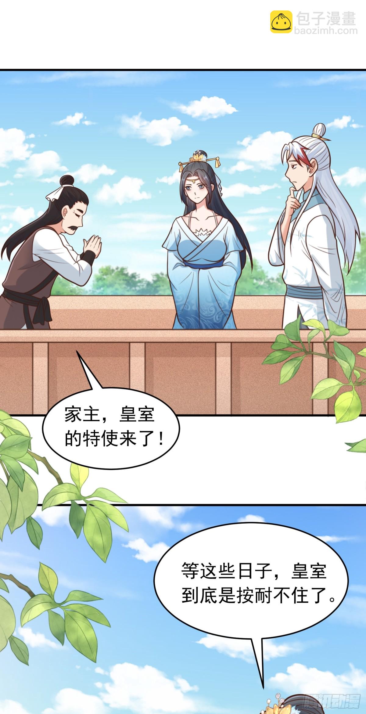 第79话 壁咚！-第81话