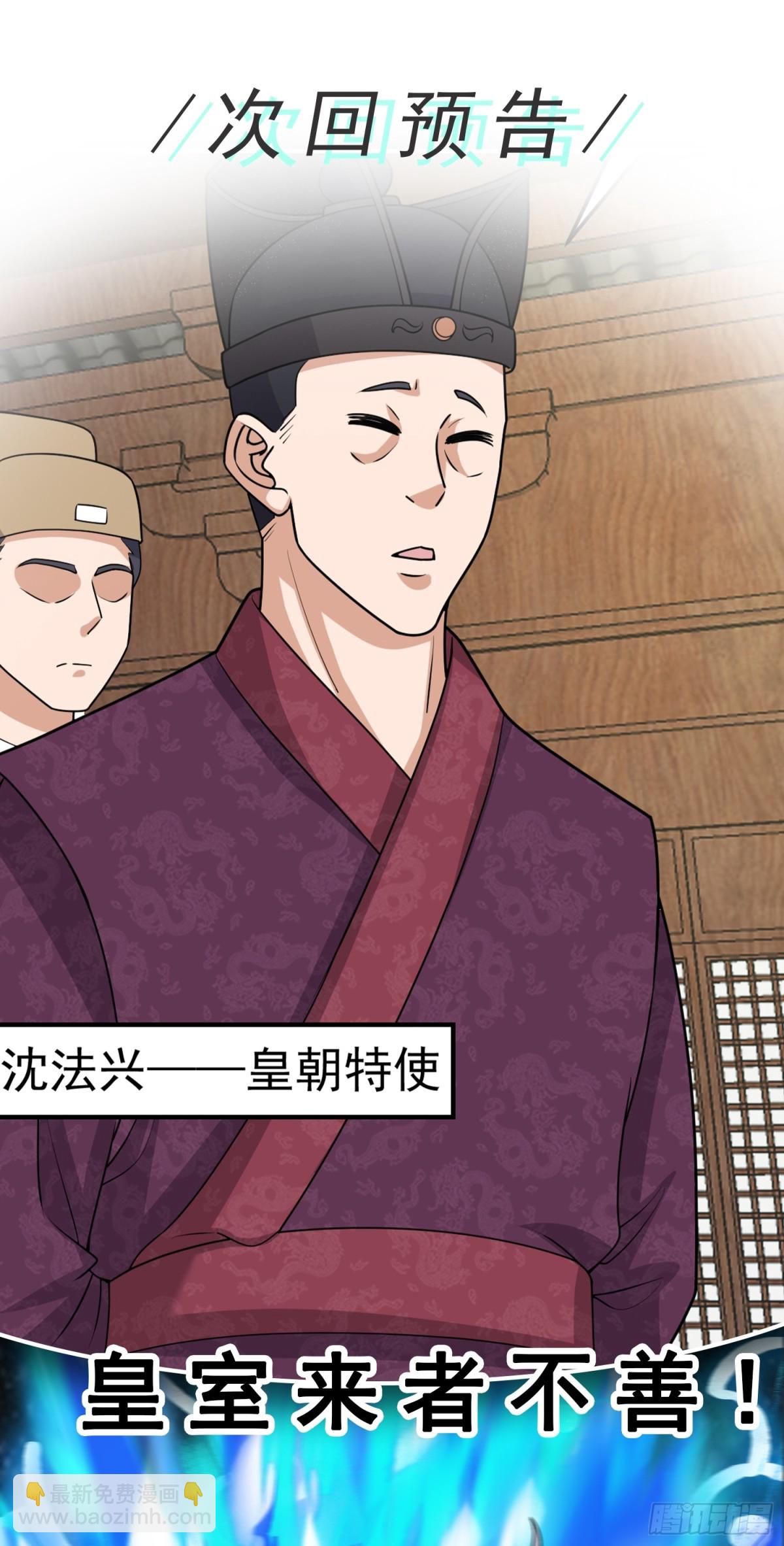 第79话 壁咚！-第81话