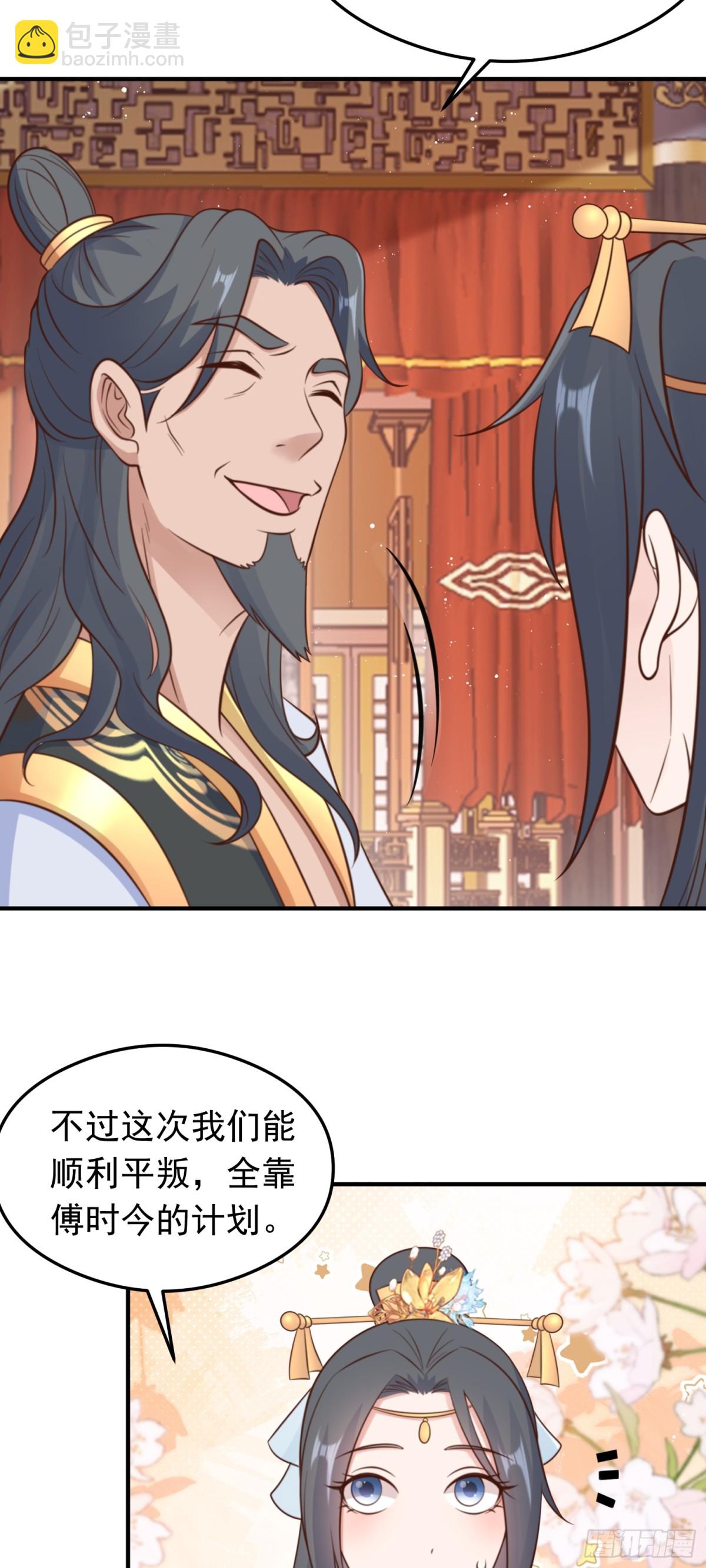 第79话 壁咚！-第81话