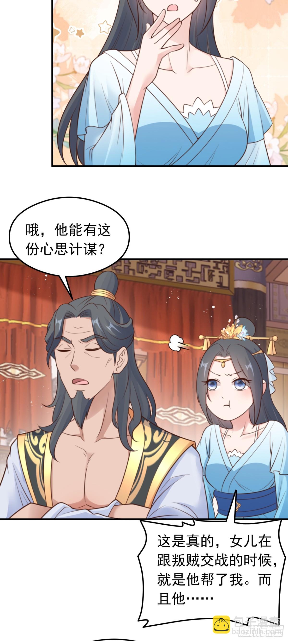 第79话 壁咚！-第81话