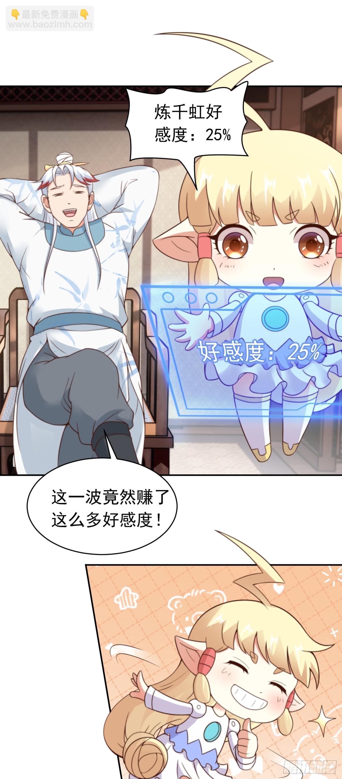 第79话 壁咚！-第81话