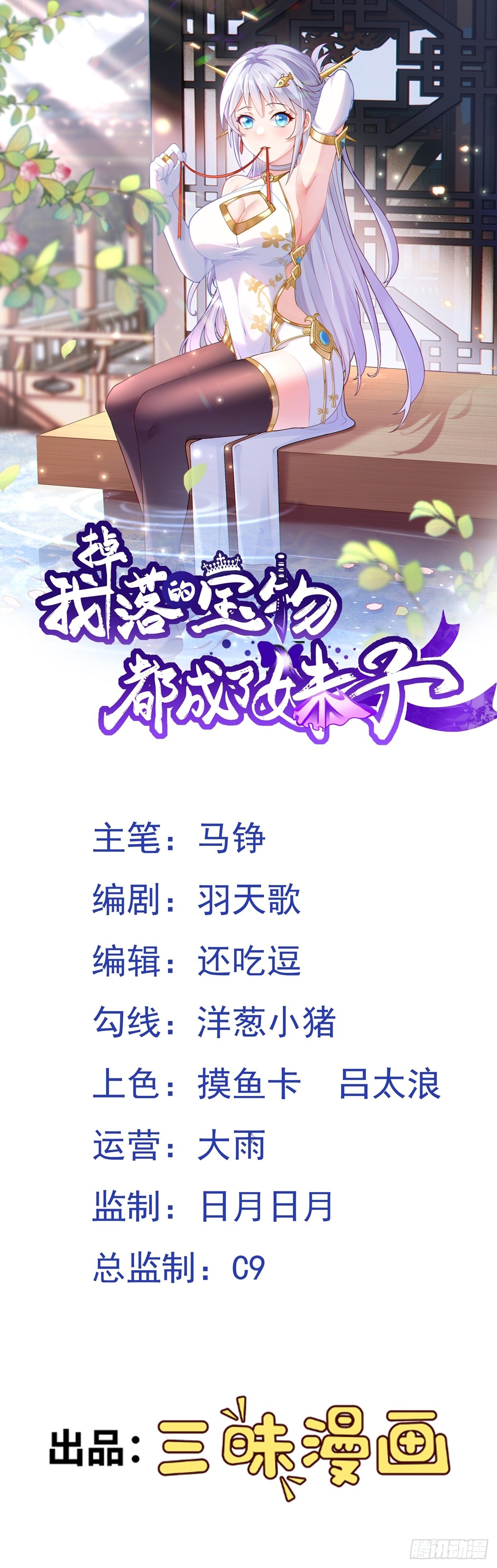 第81话 制服诱惑~-第83话