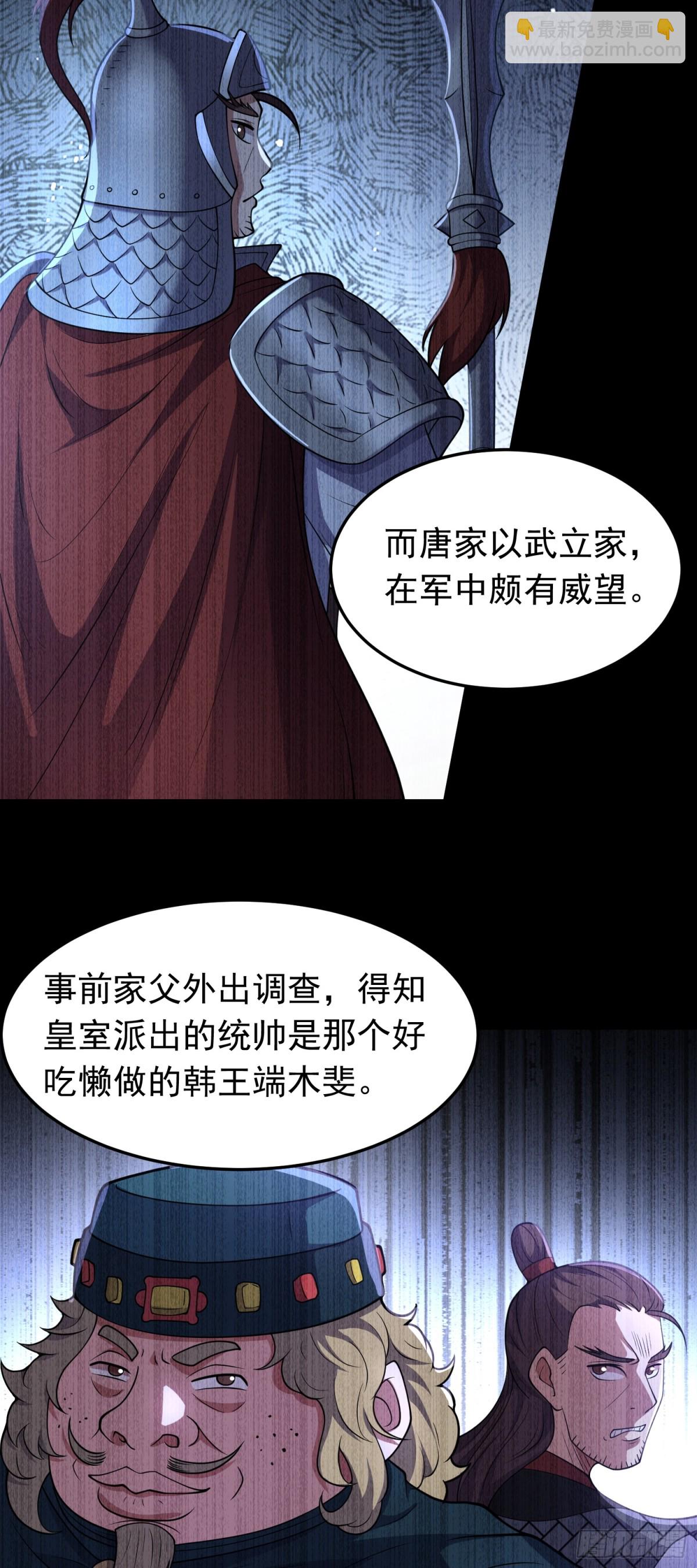 第81话 制服诱惑~-第83话