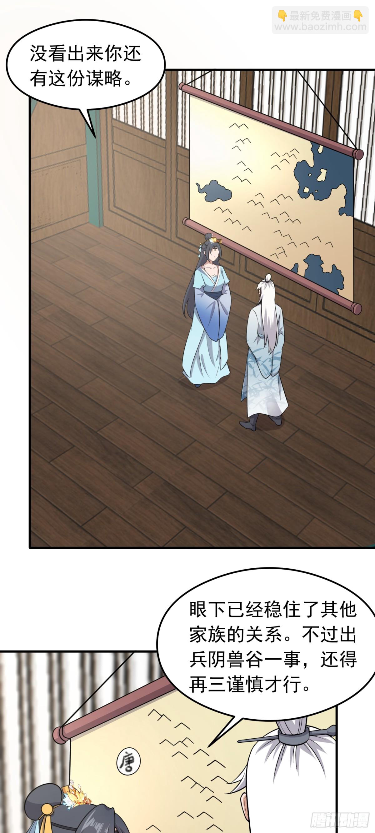 第81话 制服诱惑~-第83话